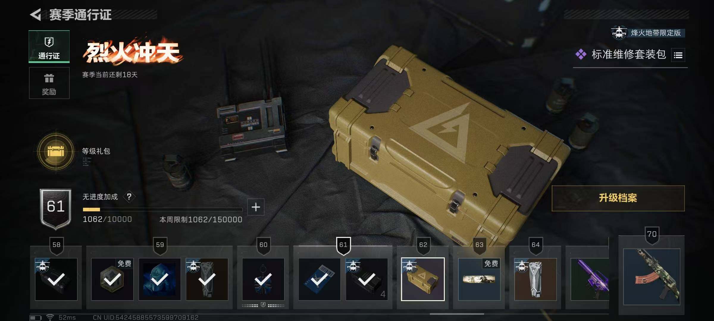 SJZQM350379三角洲行动账号详情图6