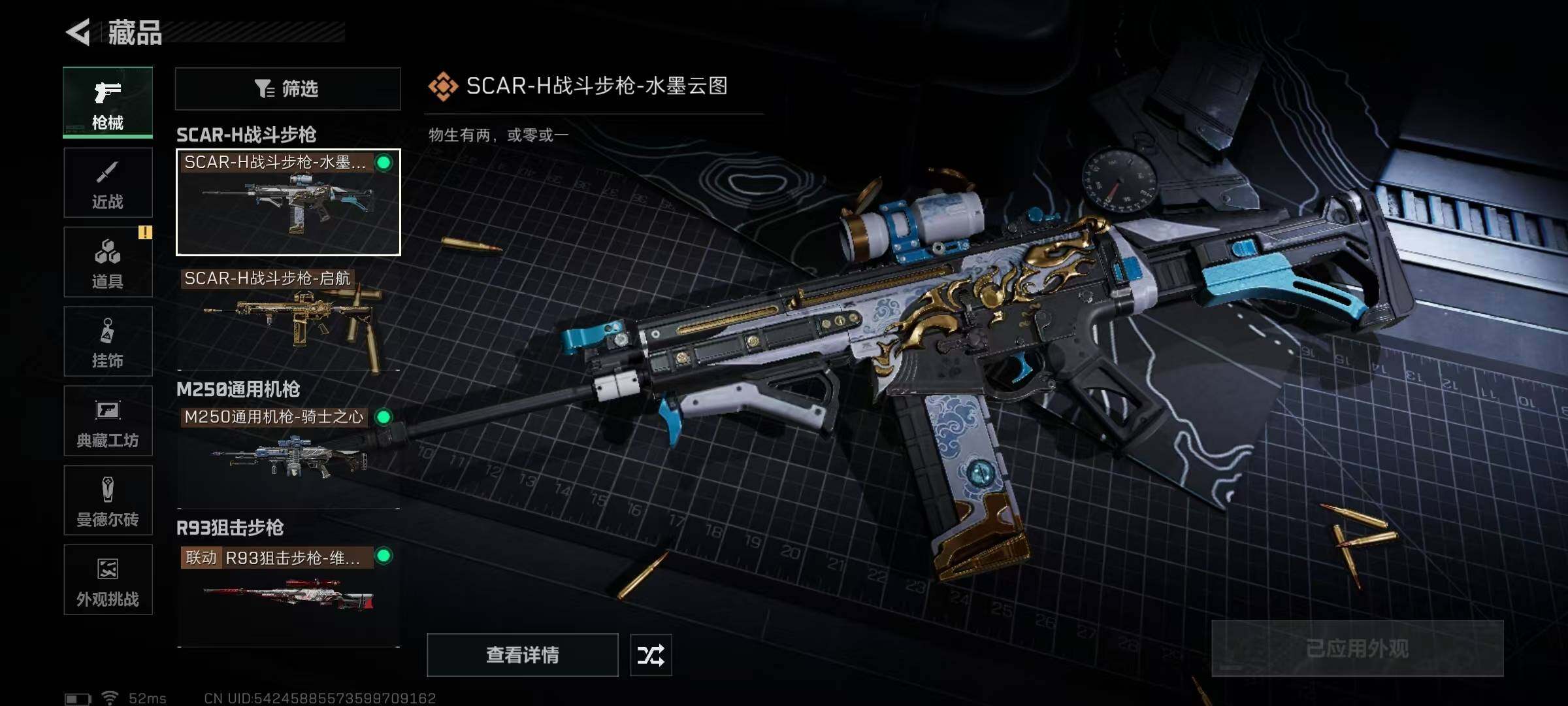 SJZQM350379三角洲行动账号详情图10