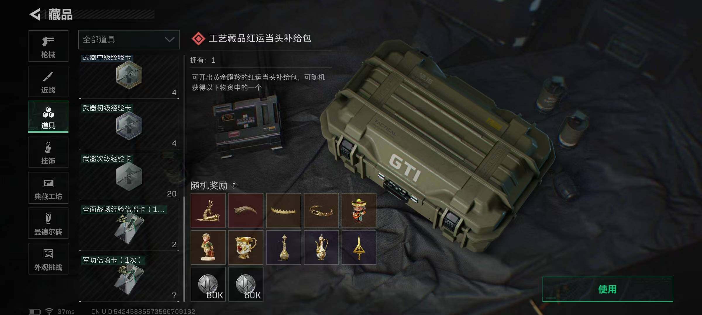 SJZQM350379三角洲行动账号详情图14