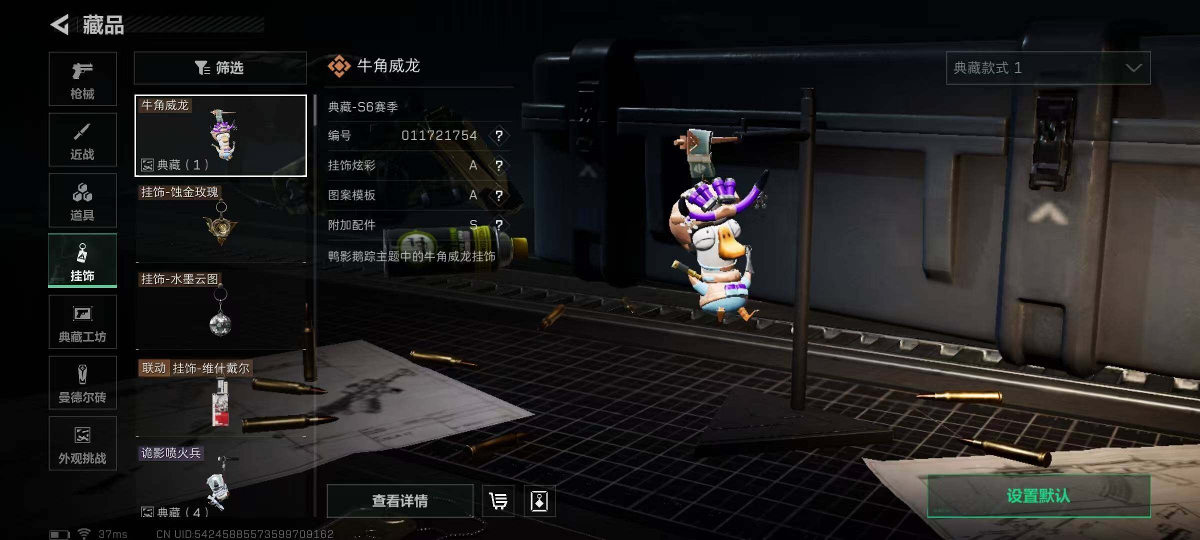 SJZQM350379三角洲行动账号详情图15