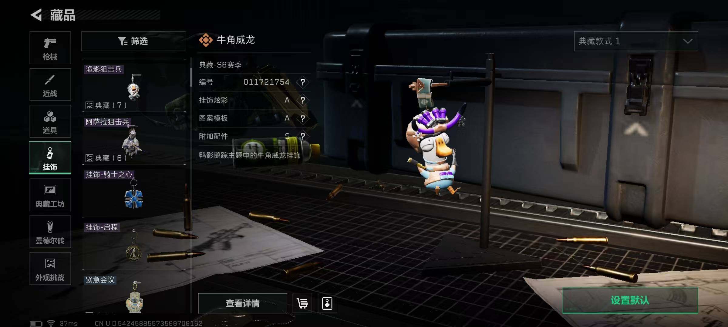 SJZQM350379三角洲行动账号详情图16