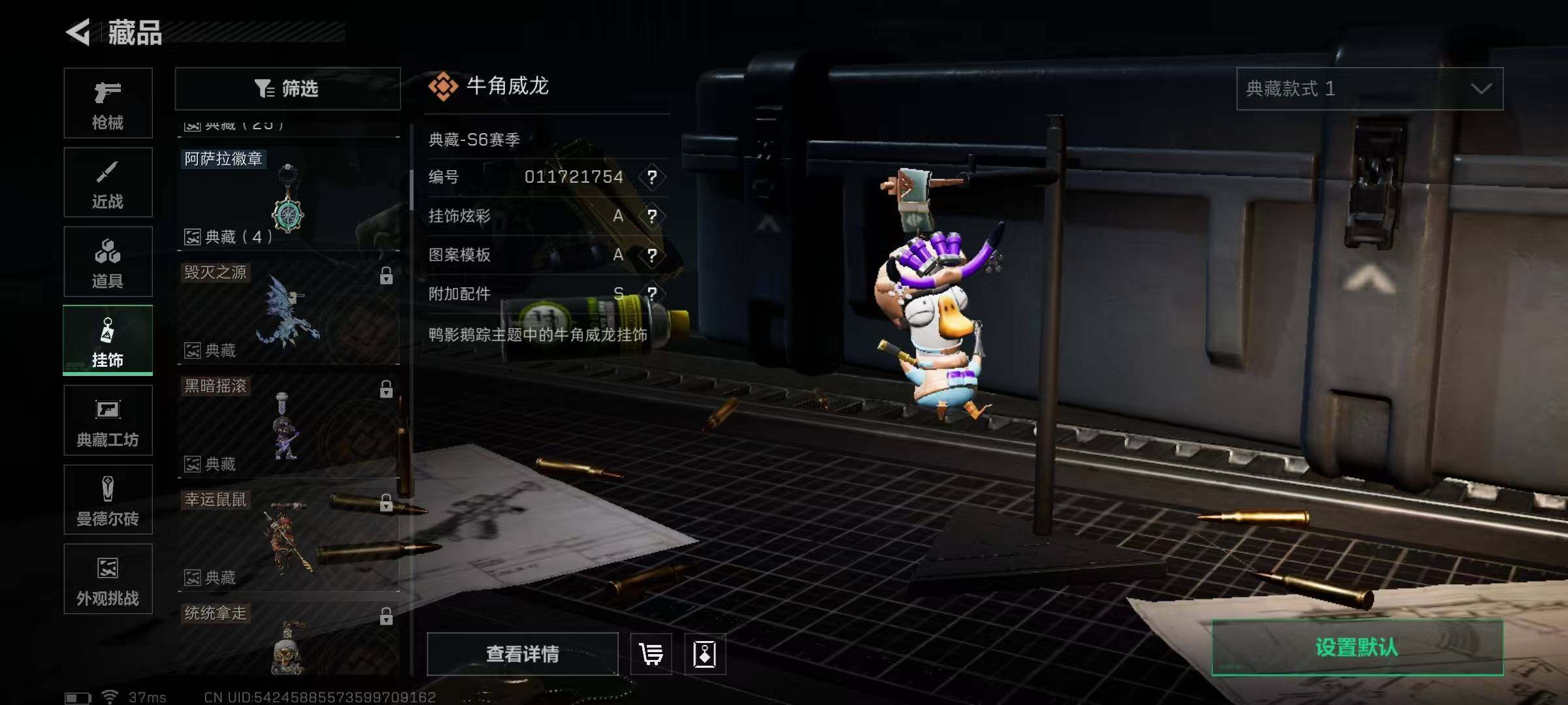 SJZQM350379三角洲行动账号详情图17