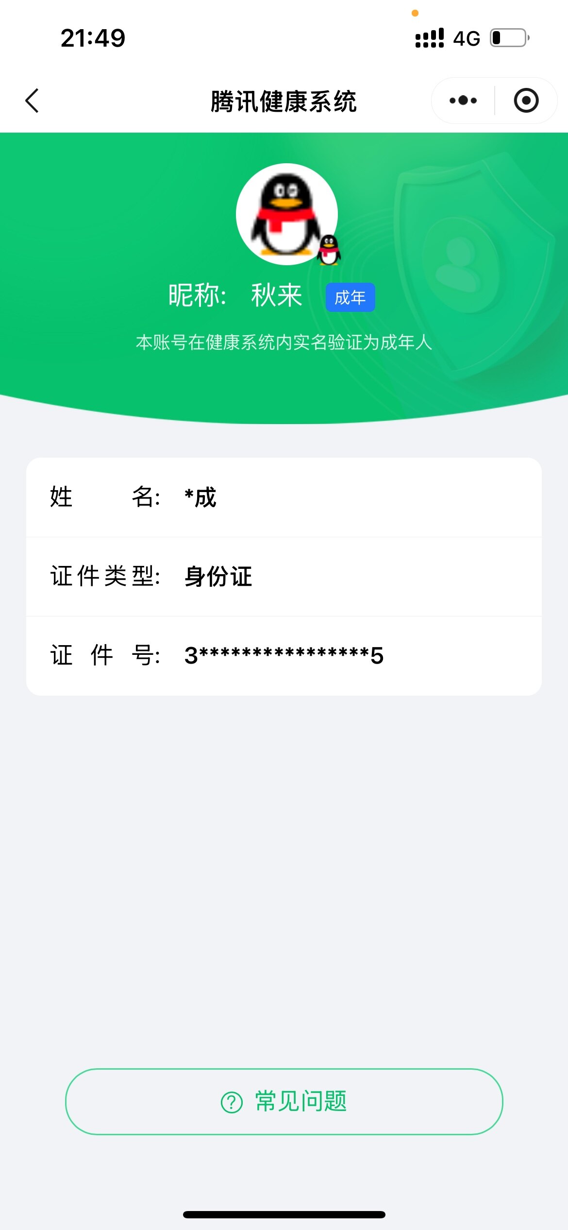 SJZCMW359650三角洲行动账号详情图3
