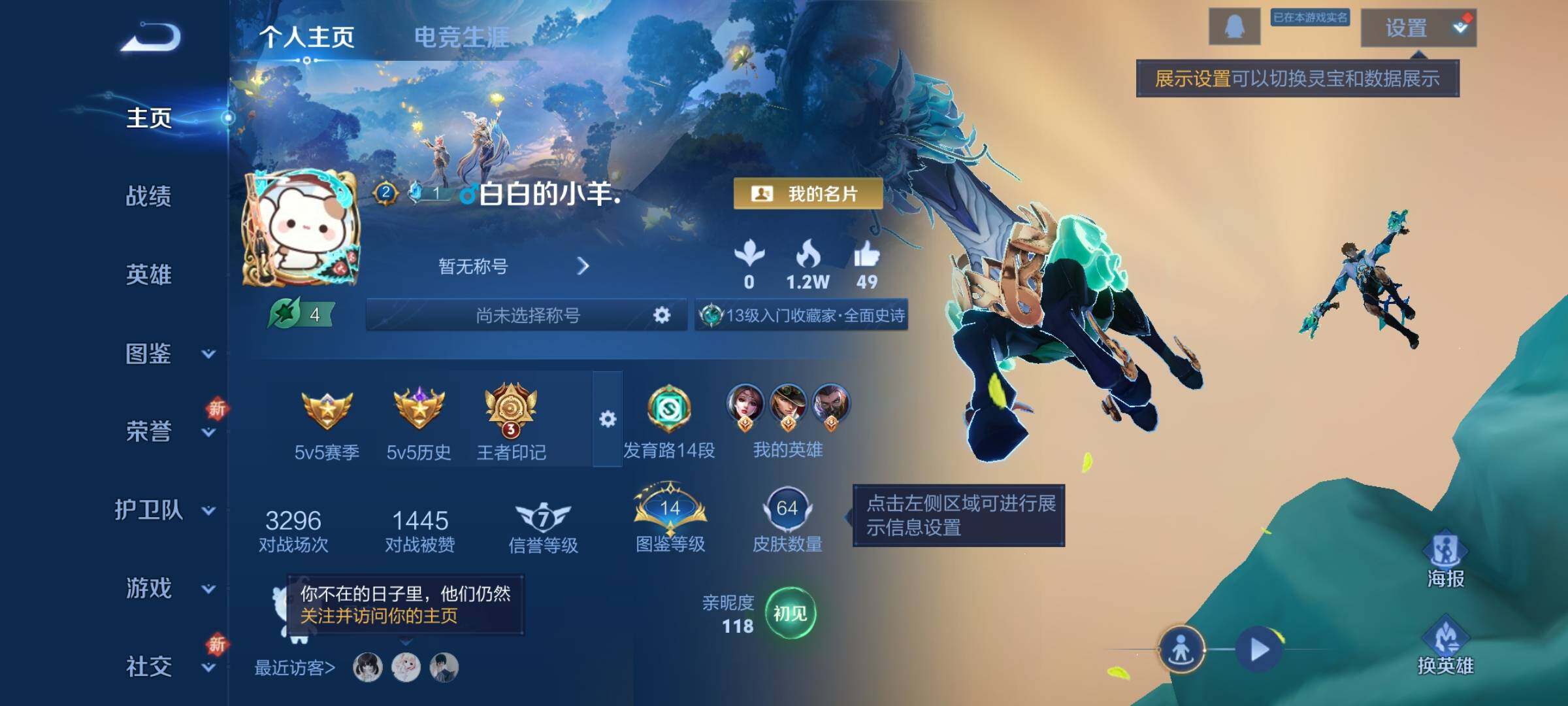 WZJZ3336250王者荣耀账号详情图4