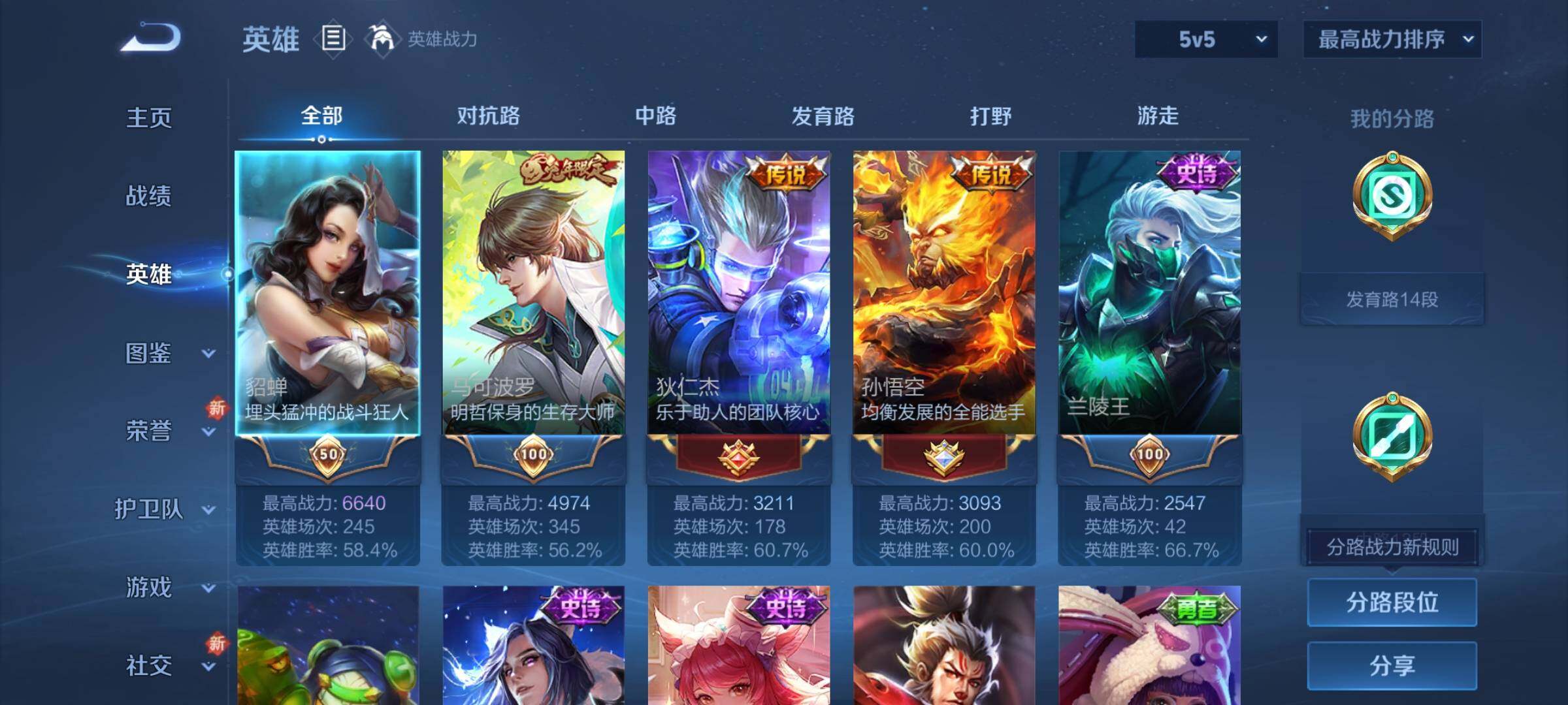 WZJZ3336250王者荣耀账号详情图5