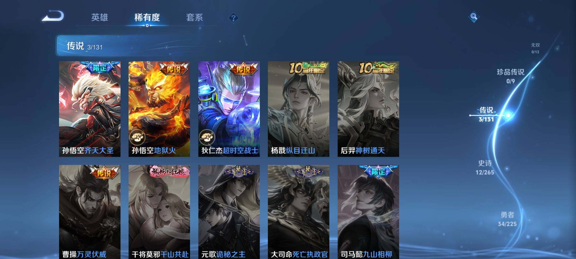 WZJZ3336250王者荣耀账号详情图8