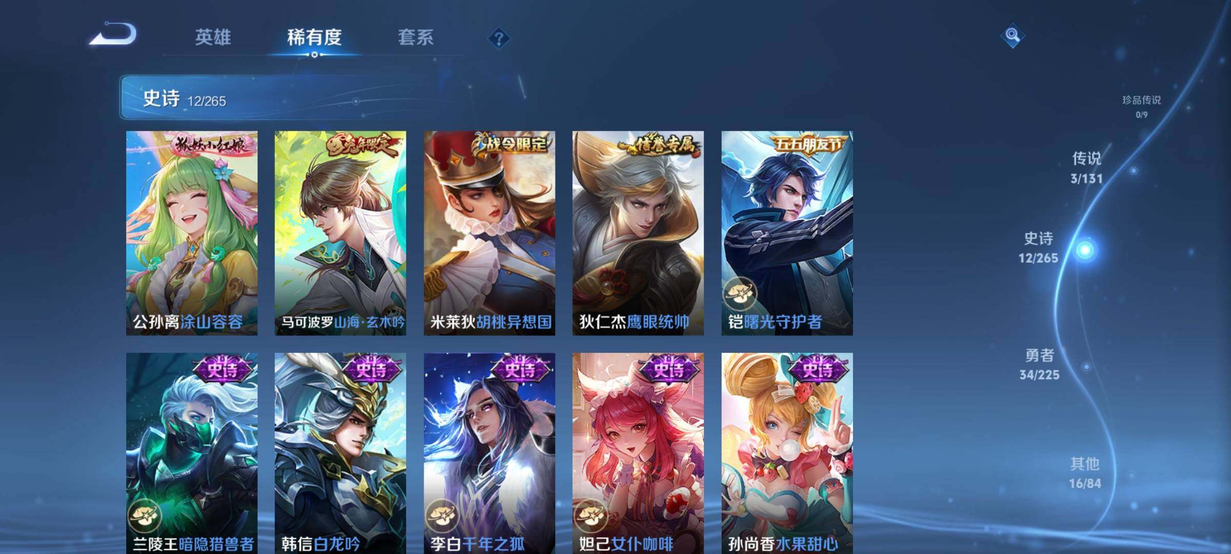 WZJZ3336250王者荣耀账号详情图9