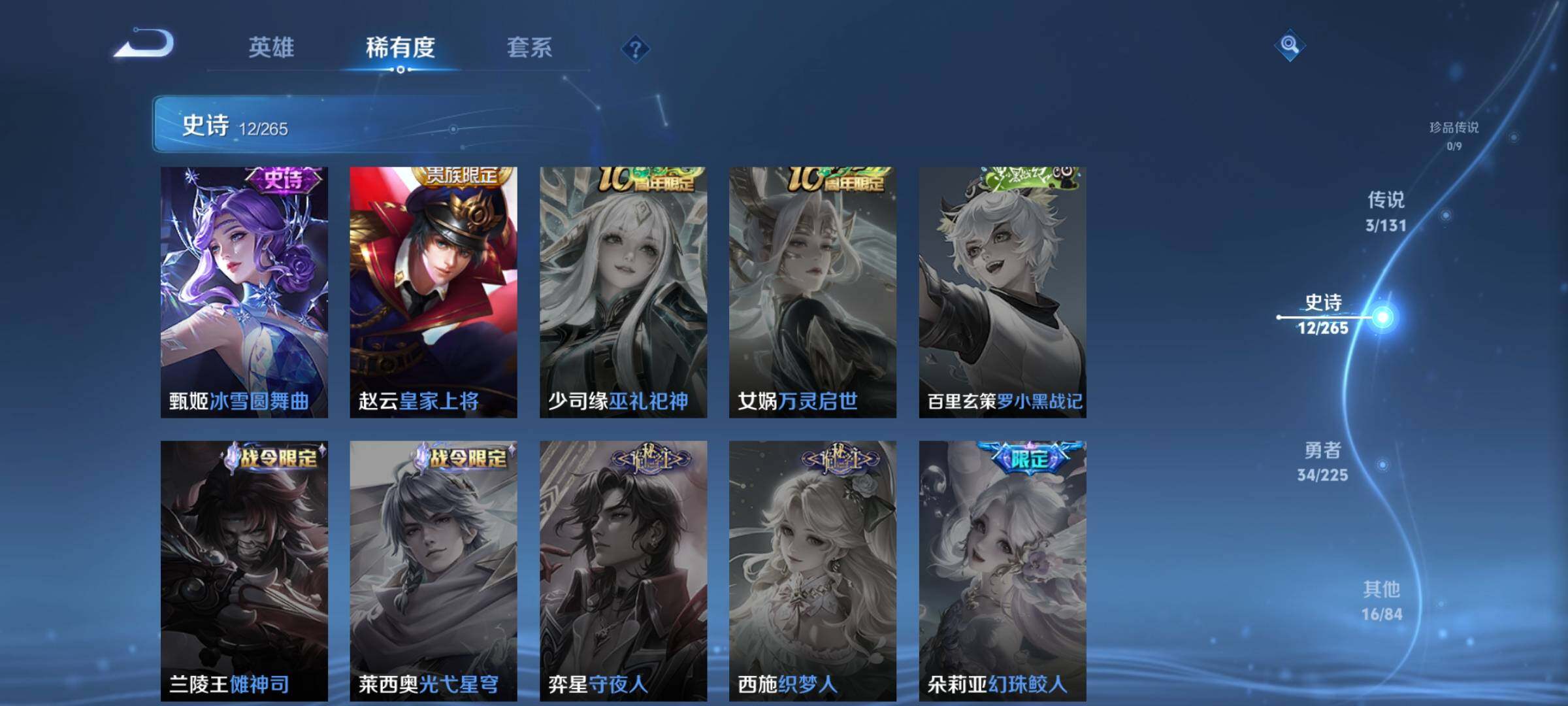 WZJZ3336250王者荣耀账号详情图10