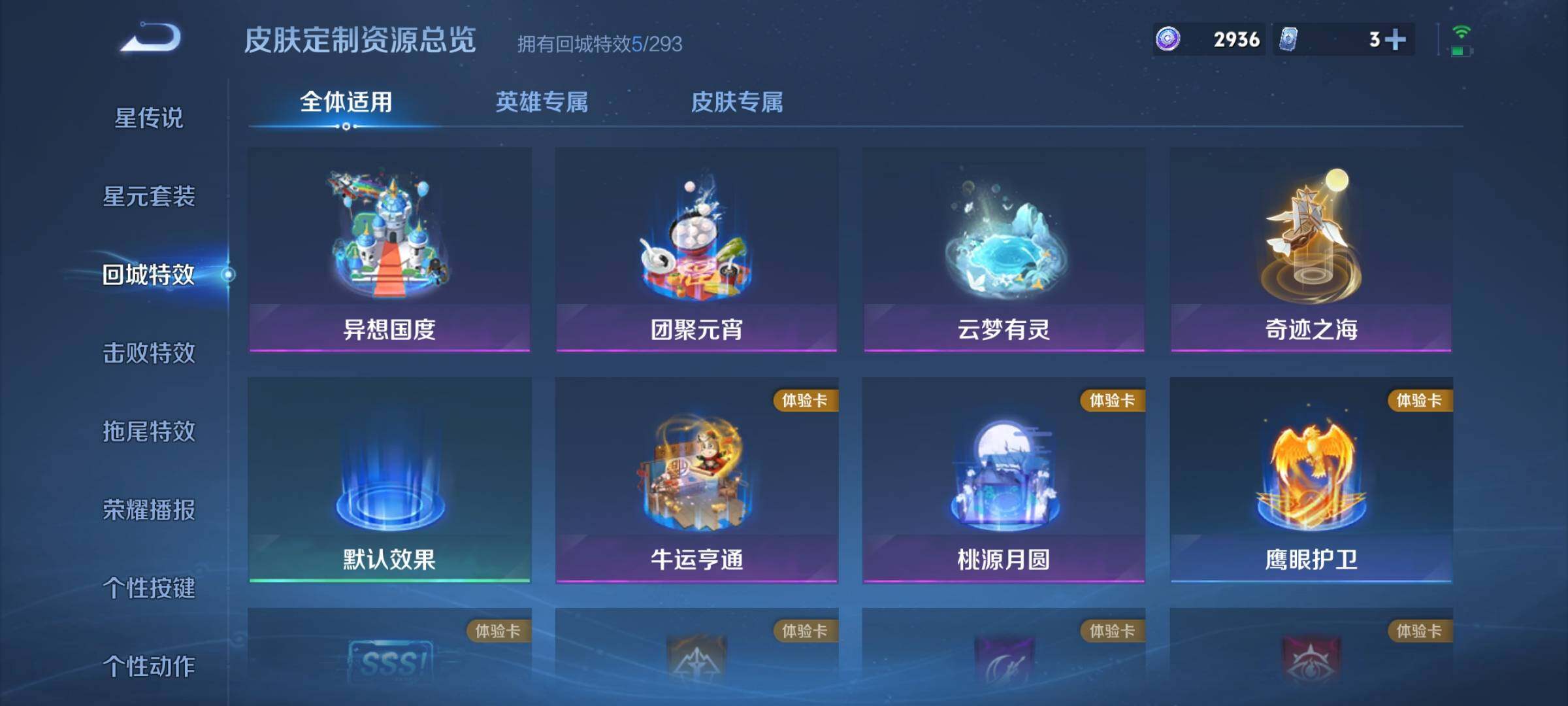 WZJZ3336250王者荣耀账号详情图11