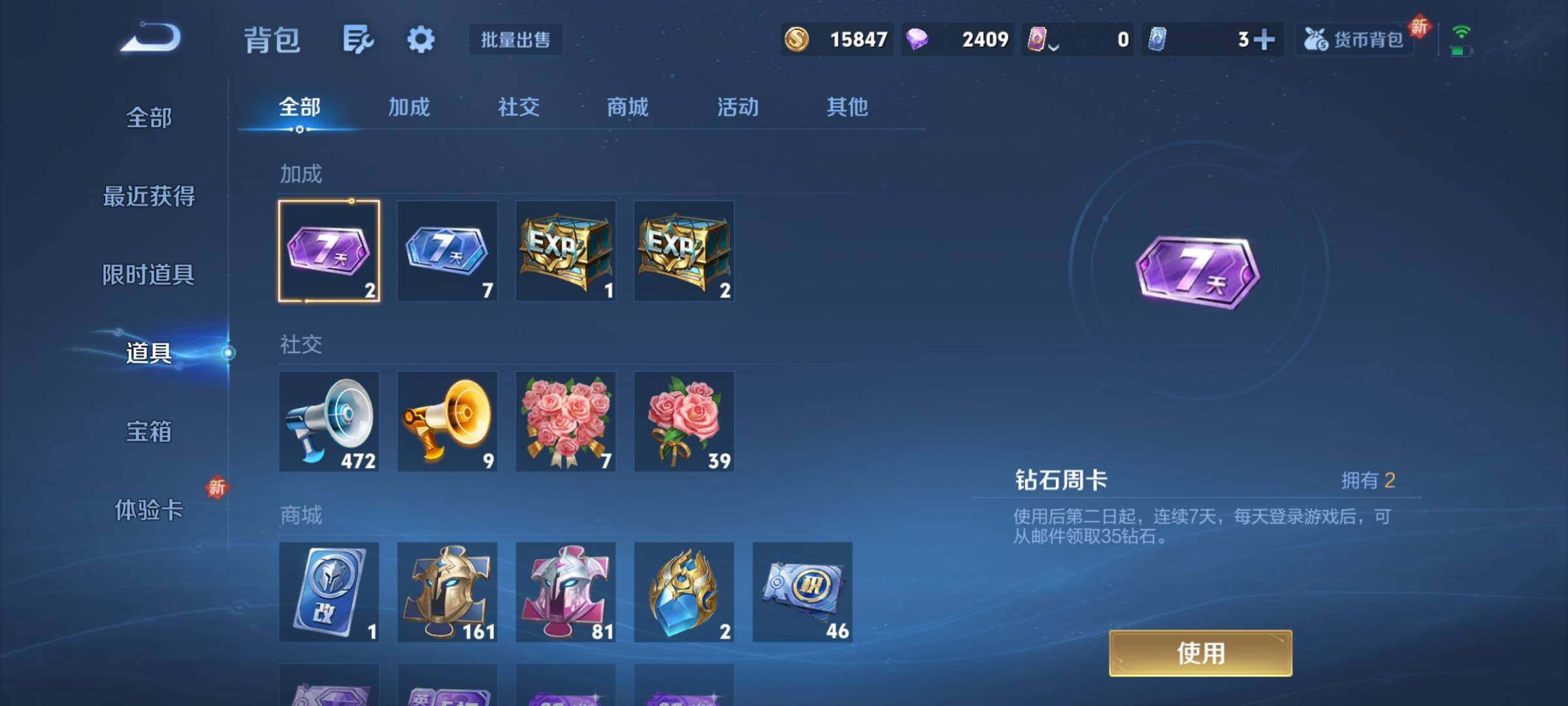 WZJZ3336250王者荣耀账号详情图12