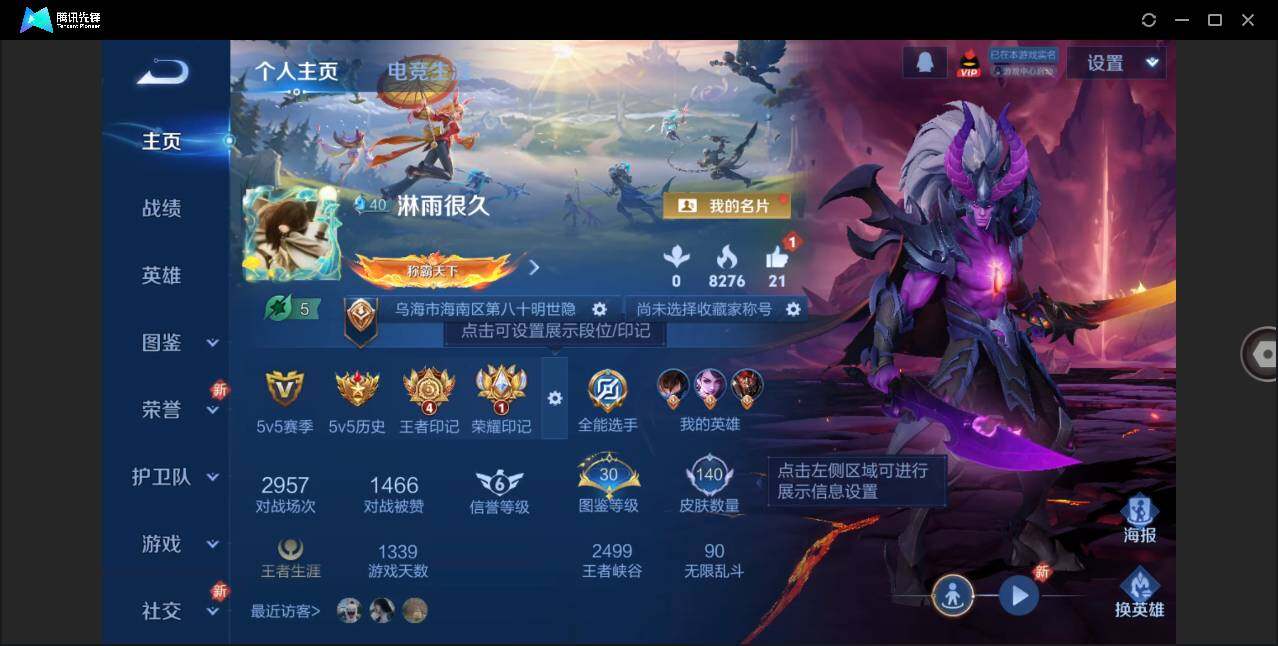 WZLE3334658王者荣耀账号详情图3