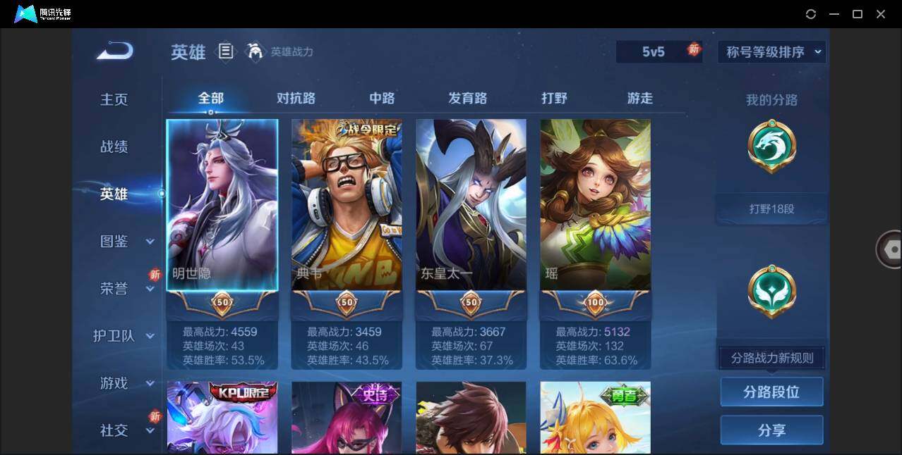 WZLE3334658王者荣耀账号详情图4