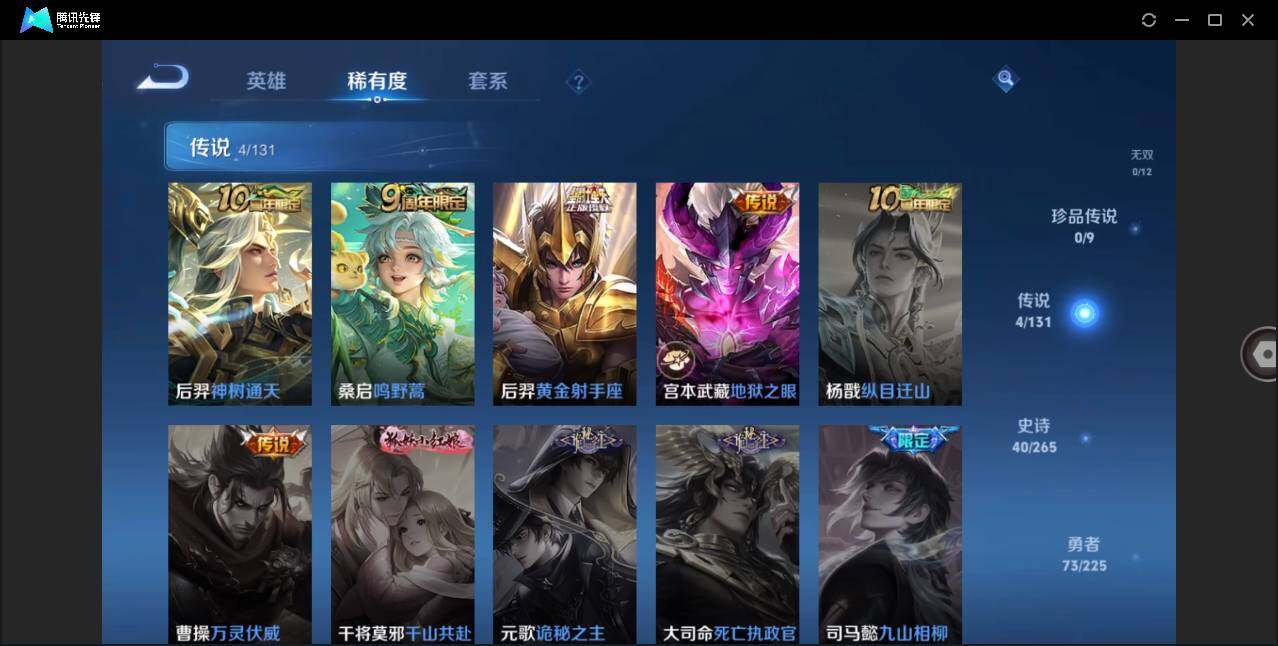 WZLE3334658王者荣耀账号详情图6