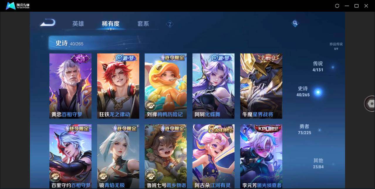 WZLE3334658王者荣耀账号详情图7