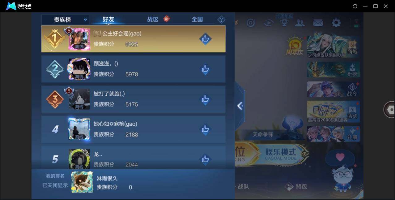 WZLE3334658王者荣耀账号详情图9