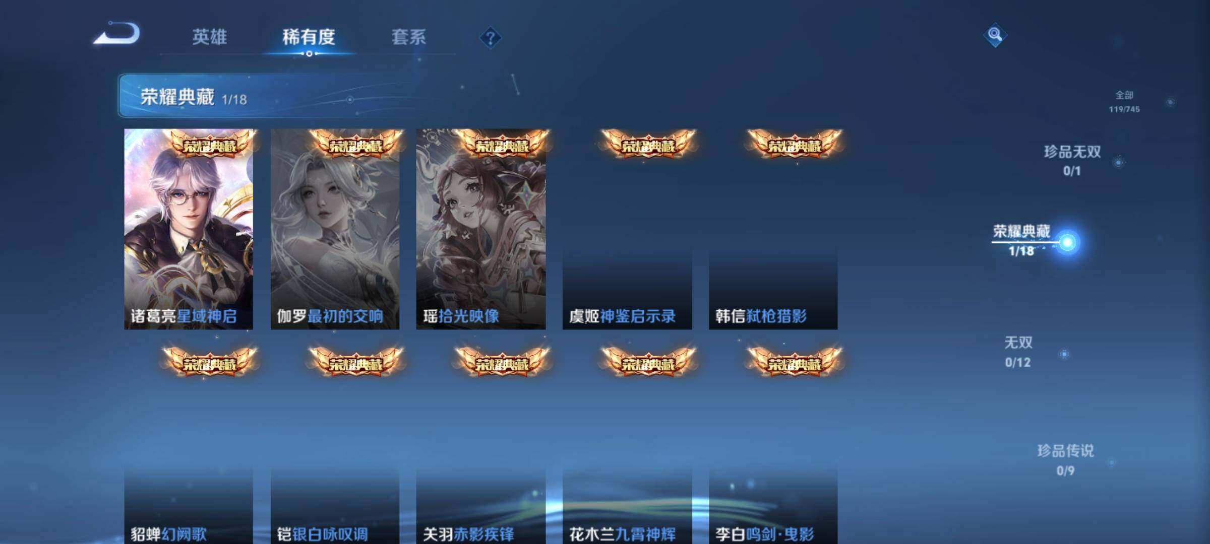 WZKG4110807王者荣耀账号详情图10