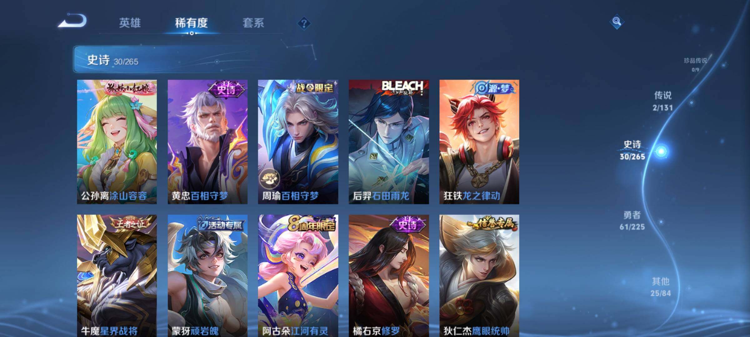 WZKG4110807王者荣耀账号详情图12