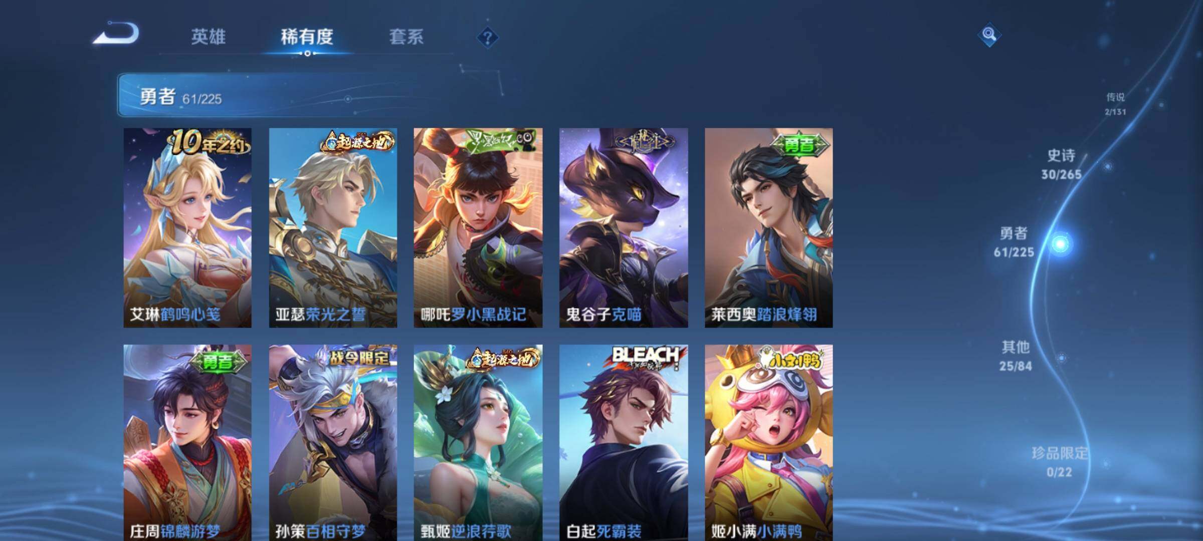 WZKG4110807王者荣耀账号详情图13