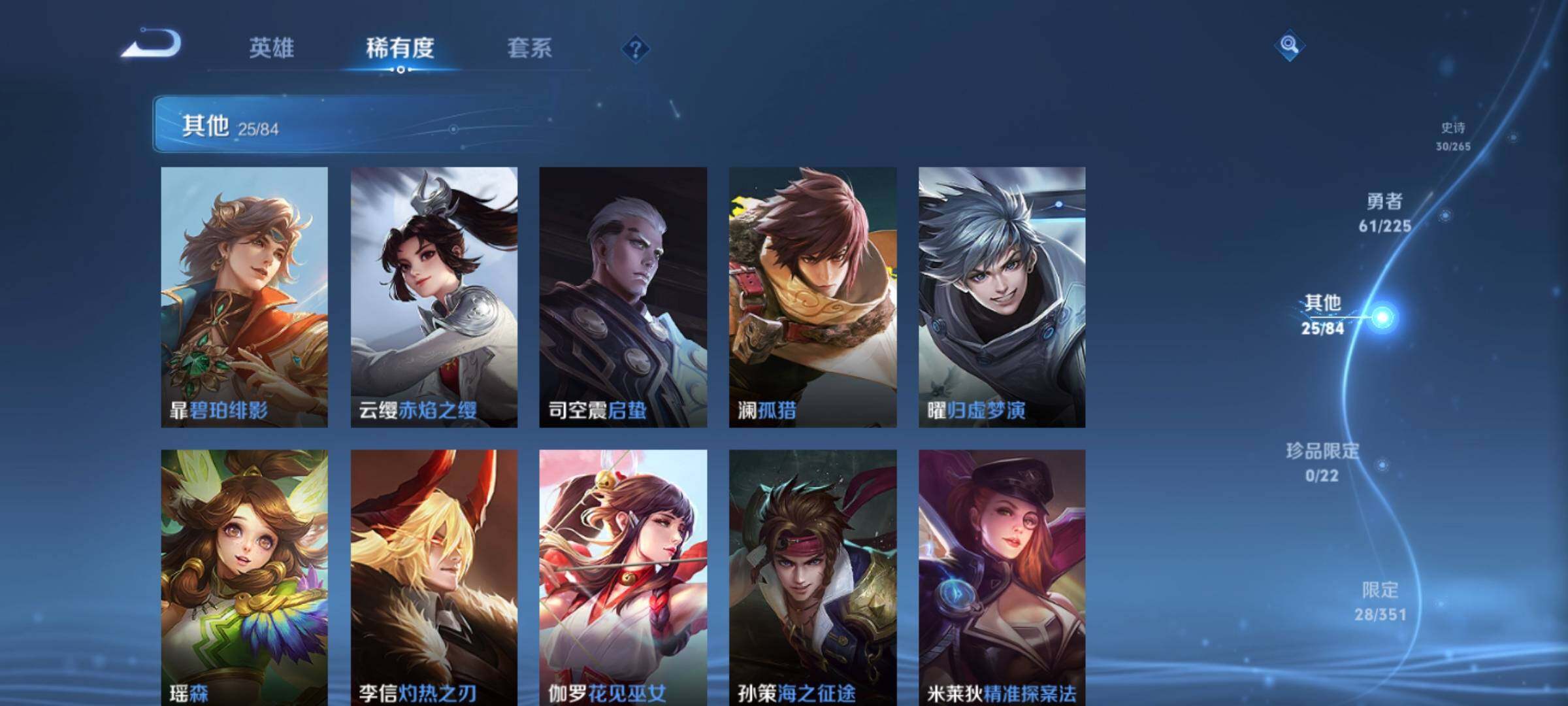 WZKG4110807王者荣耀账号详情图14