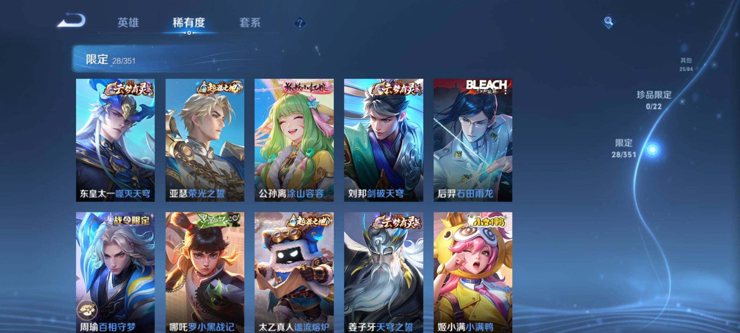 WZKG4110807王者荣耀账号详情图15