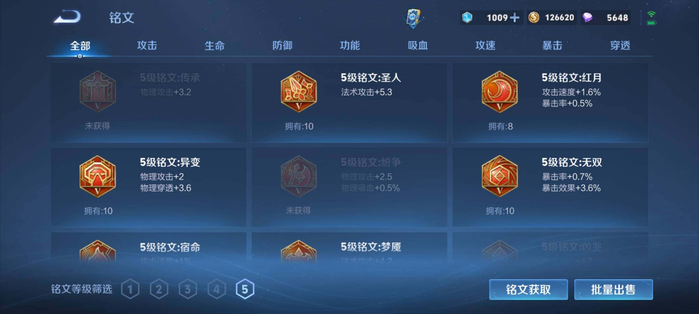 WZKG4110807王者荣耀账号详情图16