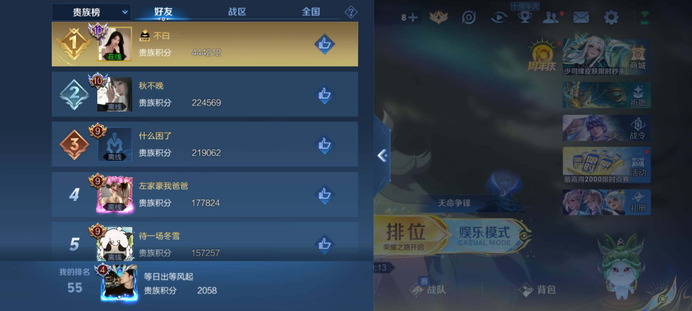 WZKG4110807王者荣耀账号详情图17