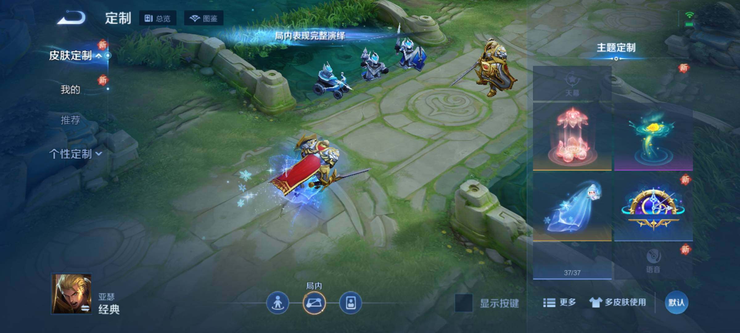 WZKG4110807王者荣耀账号详情图19