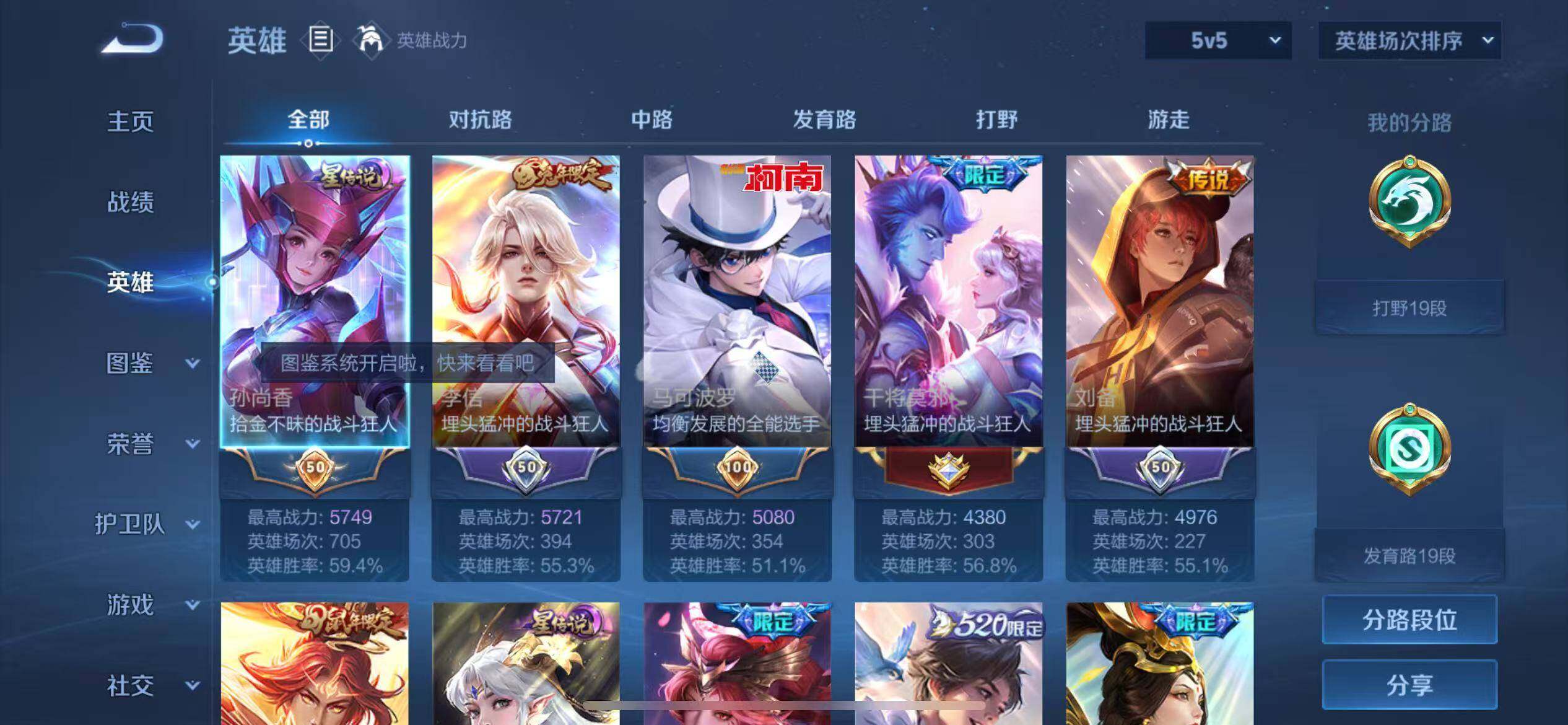 WZLX3379082王者荣耀账号详情图3