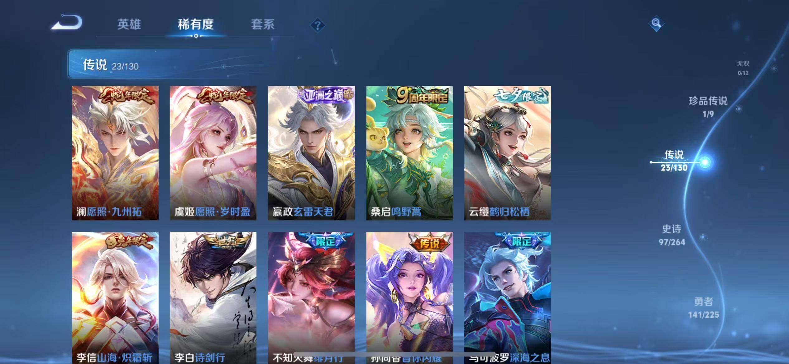 WZLX3379082王者荣耀账号详情图5