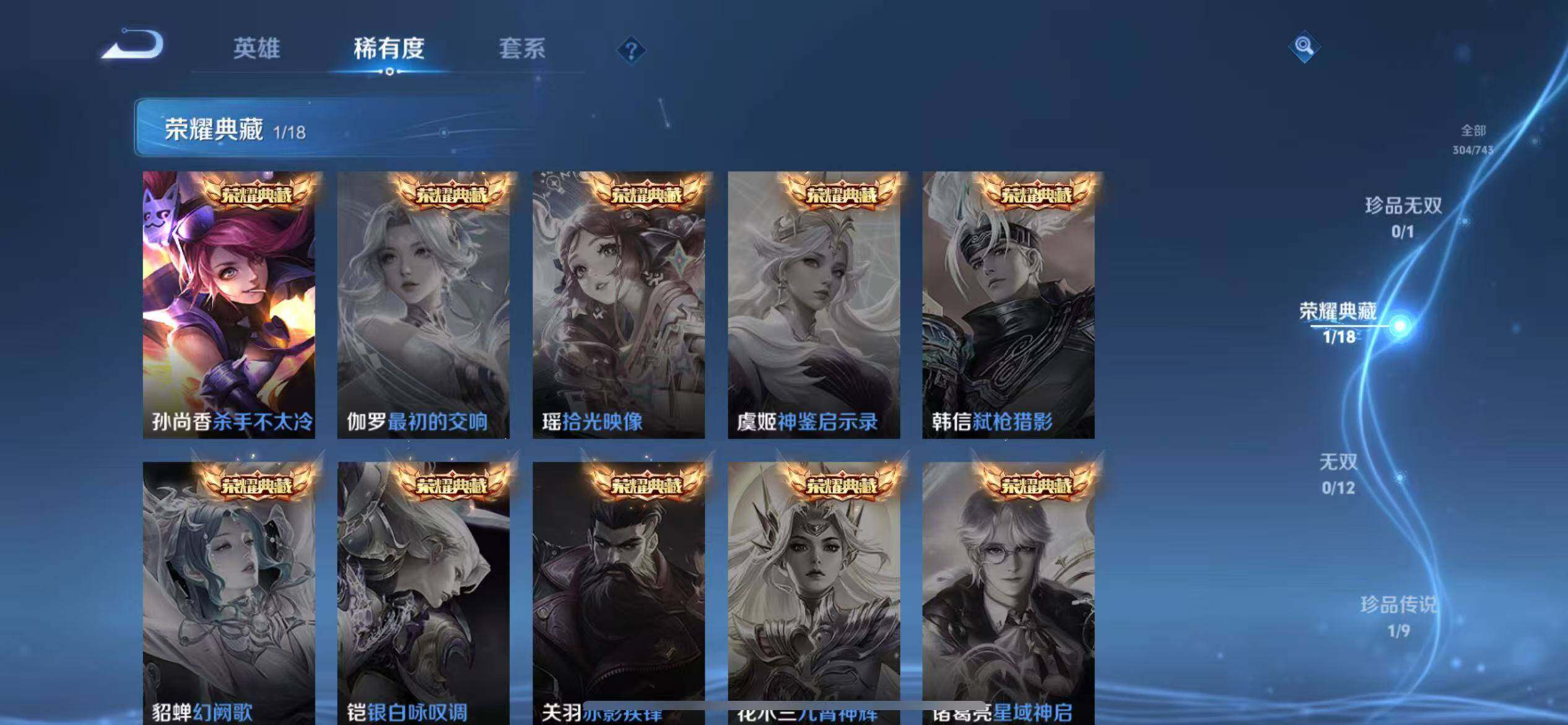 WZLX3379082王者荣耀账号详情图7