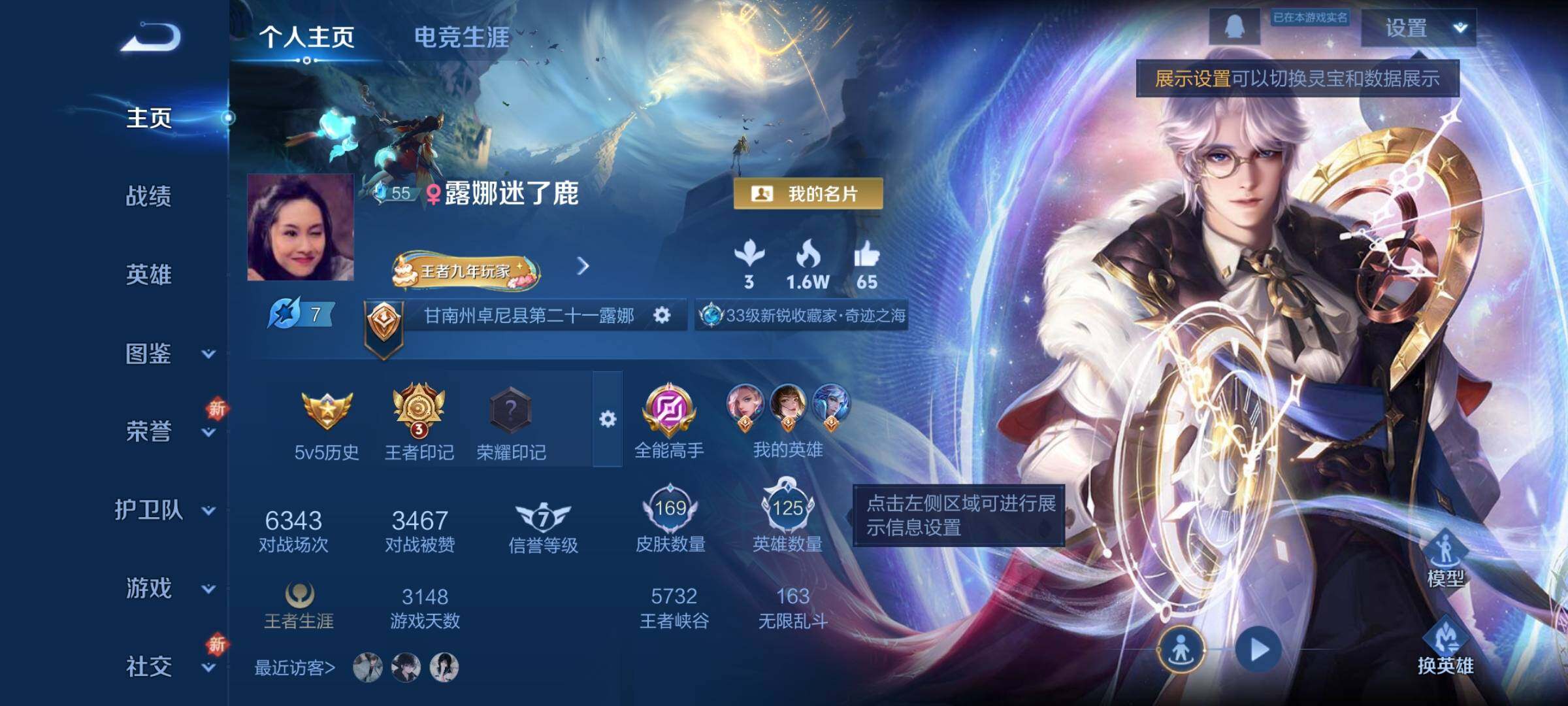 WZCMY3332802王者荣耀账号详情图2