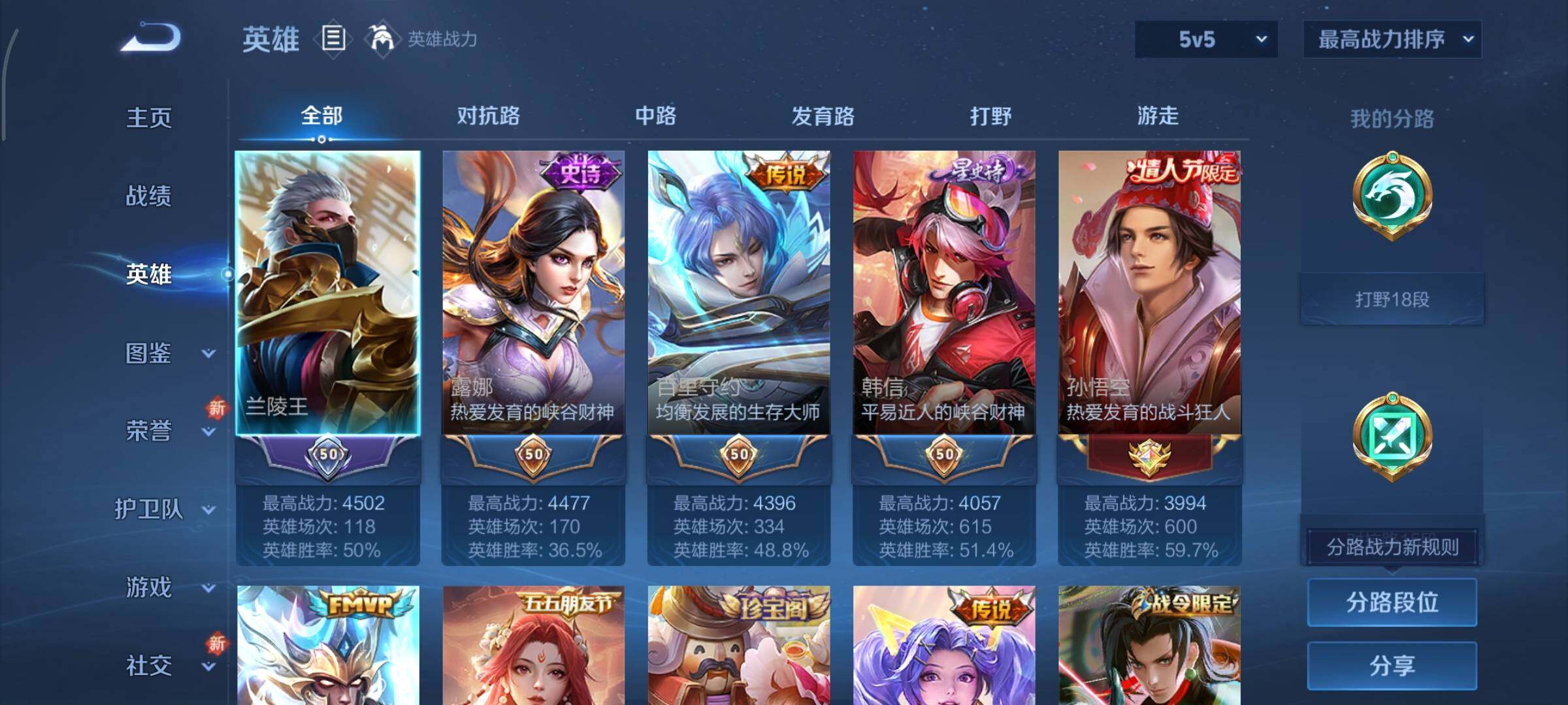 WZCMY3332802王者荣耀账号详情图3