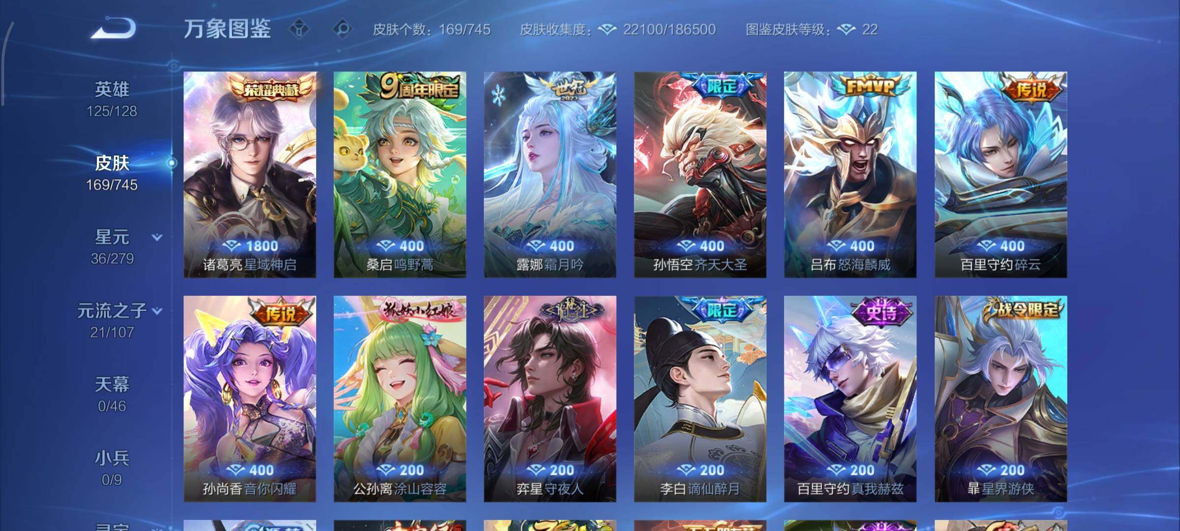 WZCMY3332802王者荣耀账号详情图6