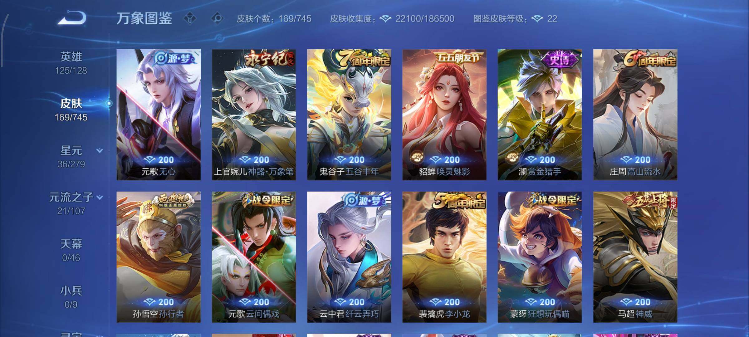 WZCMY3332802王者荣耀账号详情图7