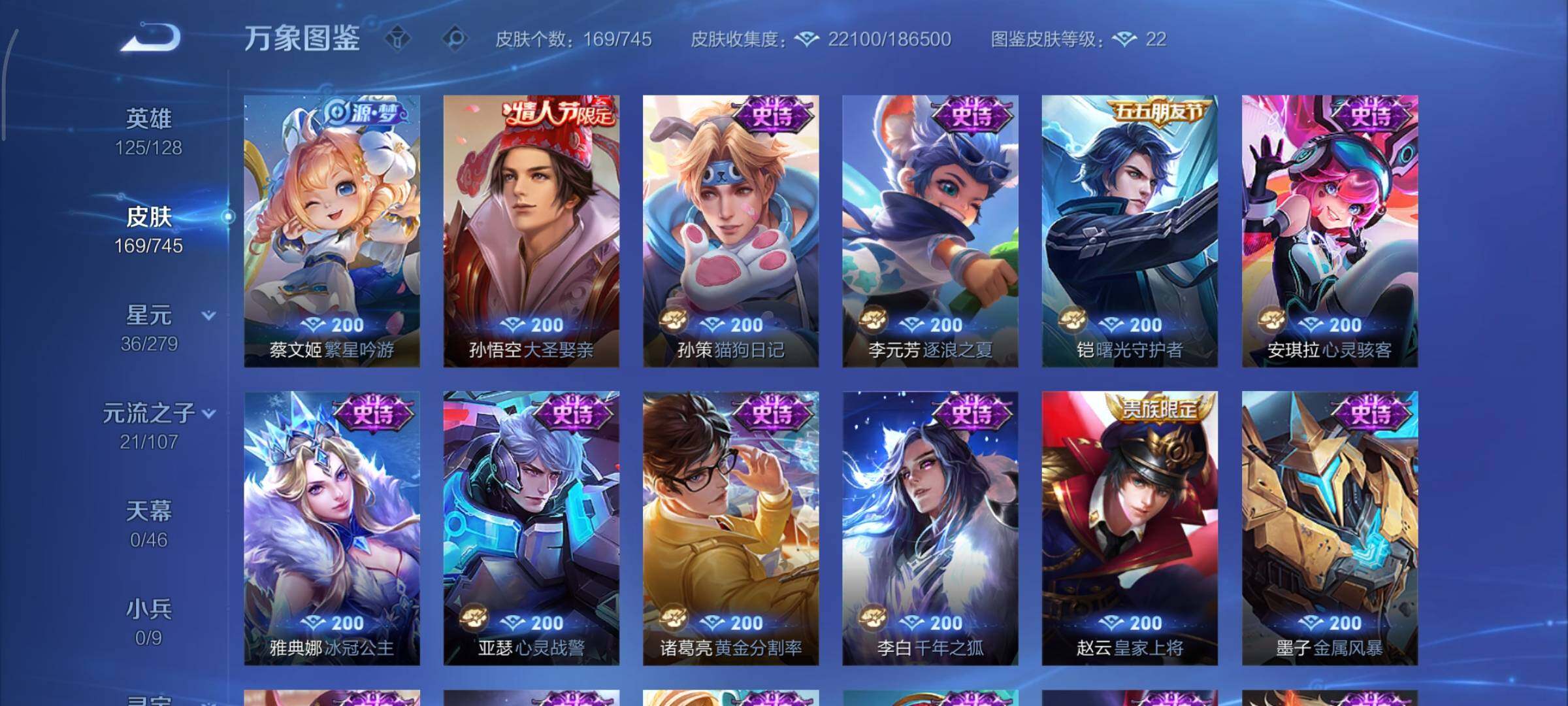 WZCMY3332802王者荣耀账号详情图8