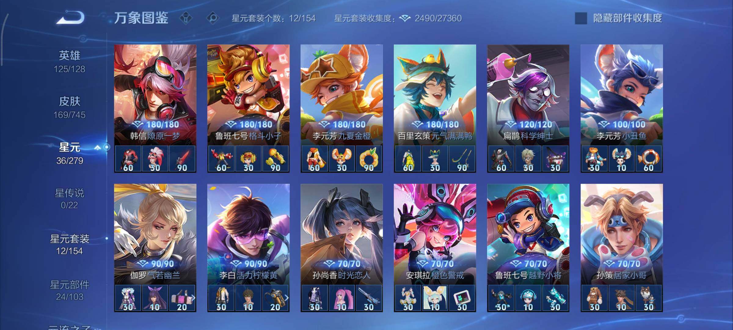 WZCMY3332802王者荣耀账号详情图9