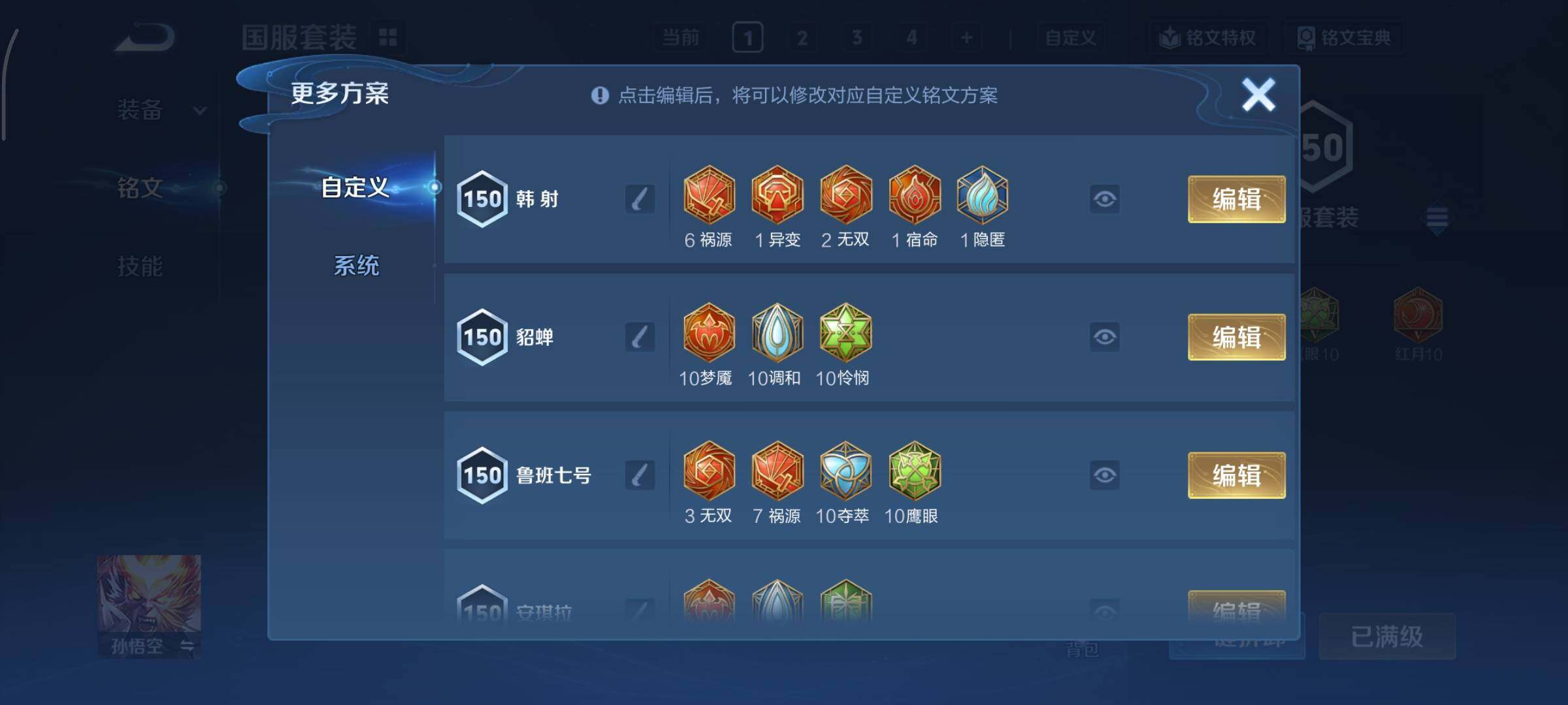 WZCMY3332802王者荣耀账号详情图11