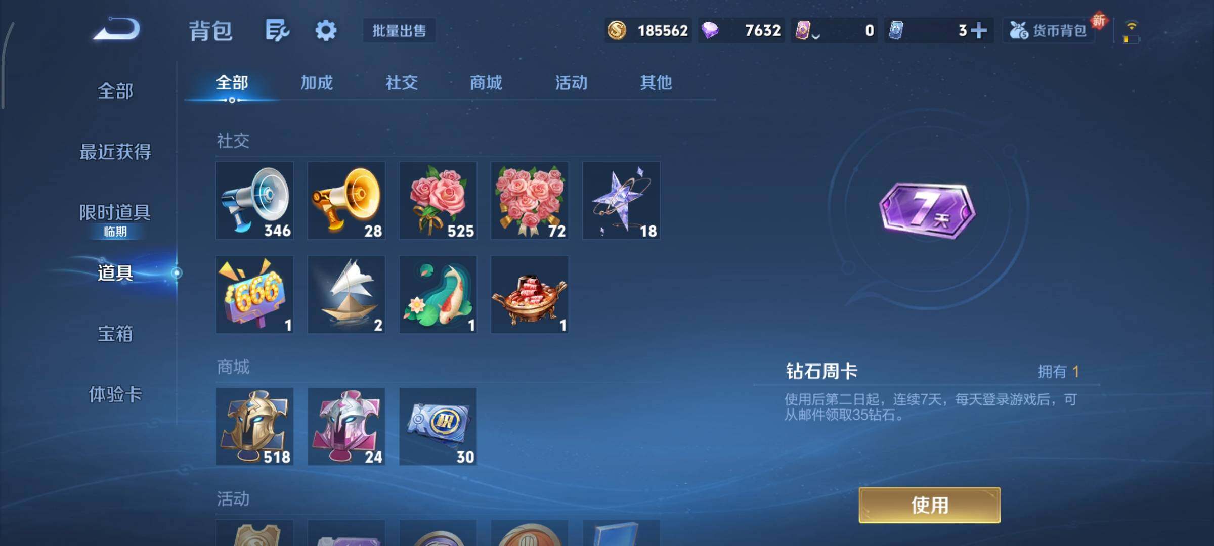 WZCMY3332802王者荣耀账号详情图12