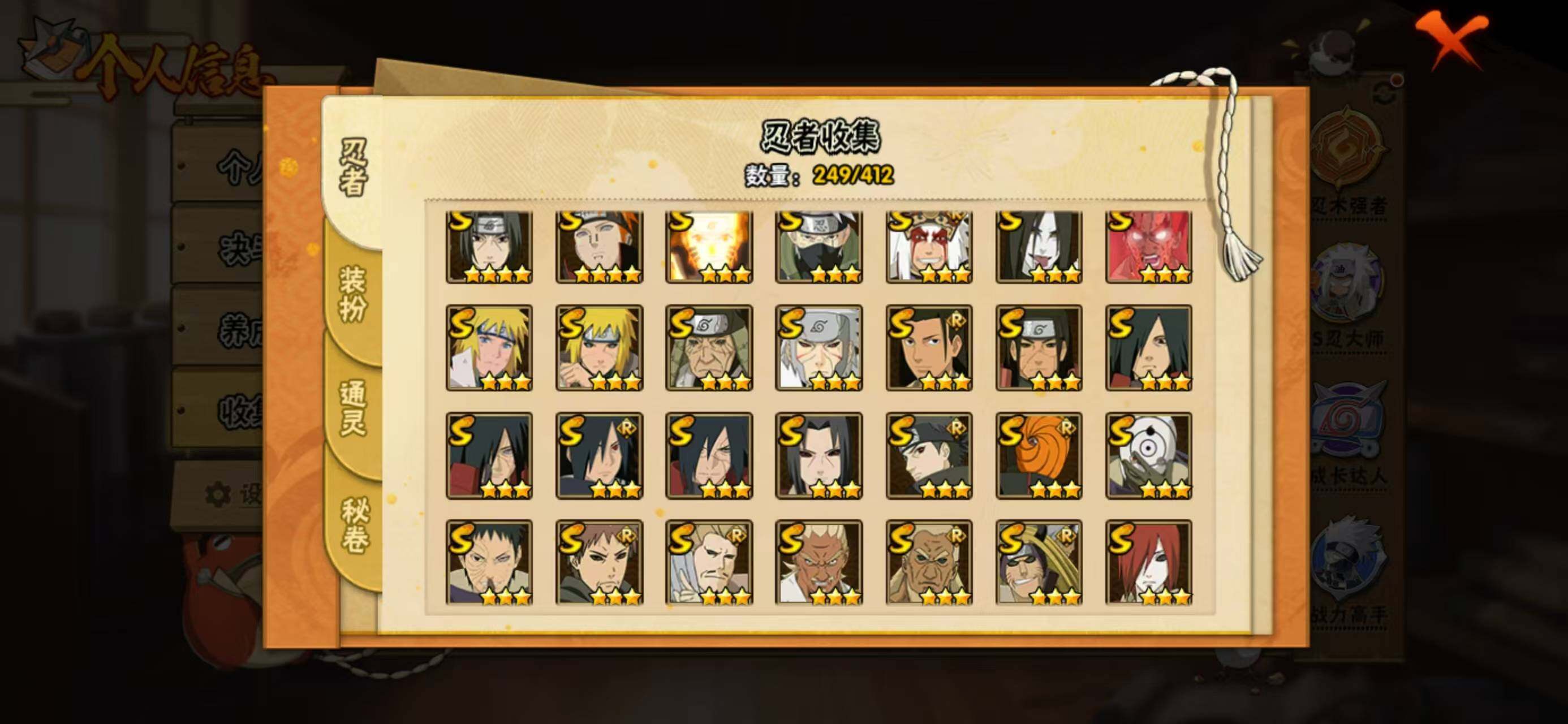 HYQM335865火影忍者账号详情图4 HYQM335865火影忍者账号详情图4