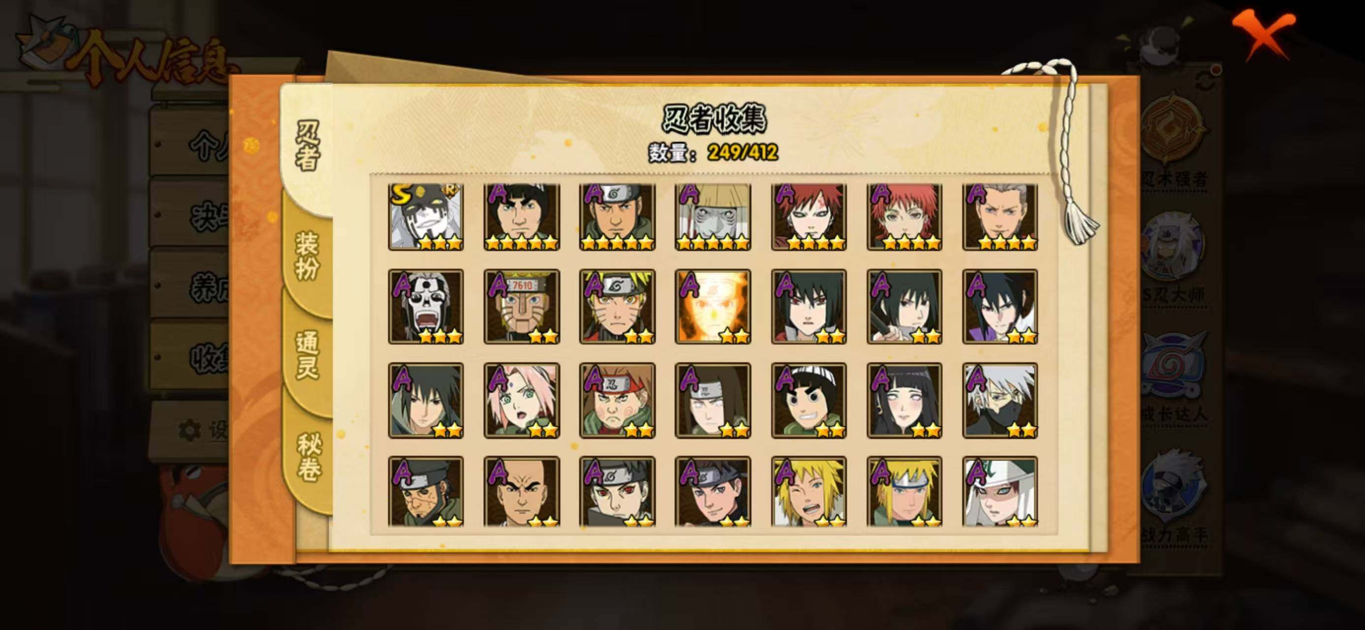 HYQM335865火影忍者账号详情图5 HYQM335865火影忍者账号详情图5