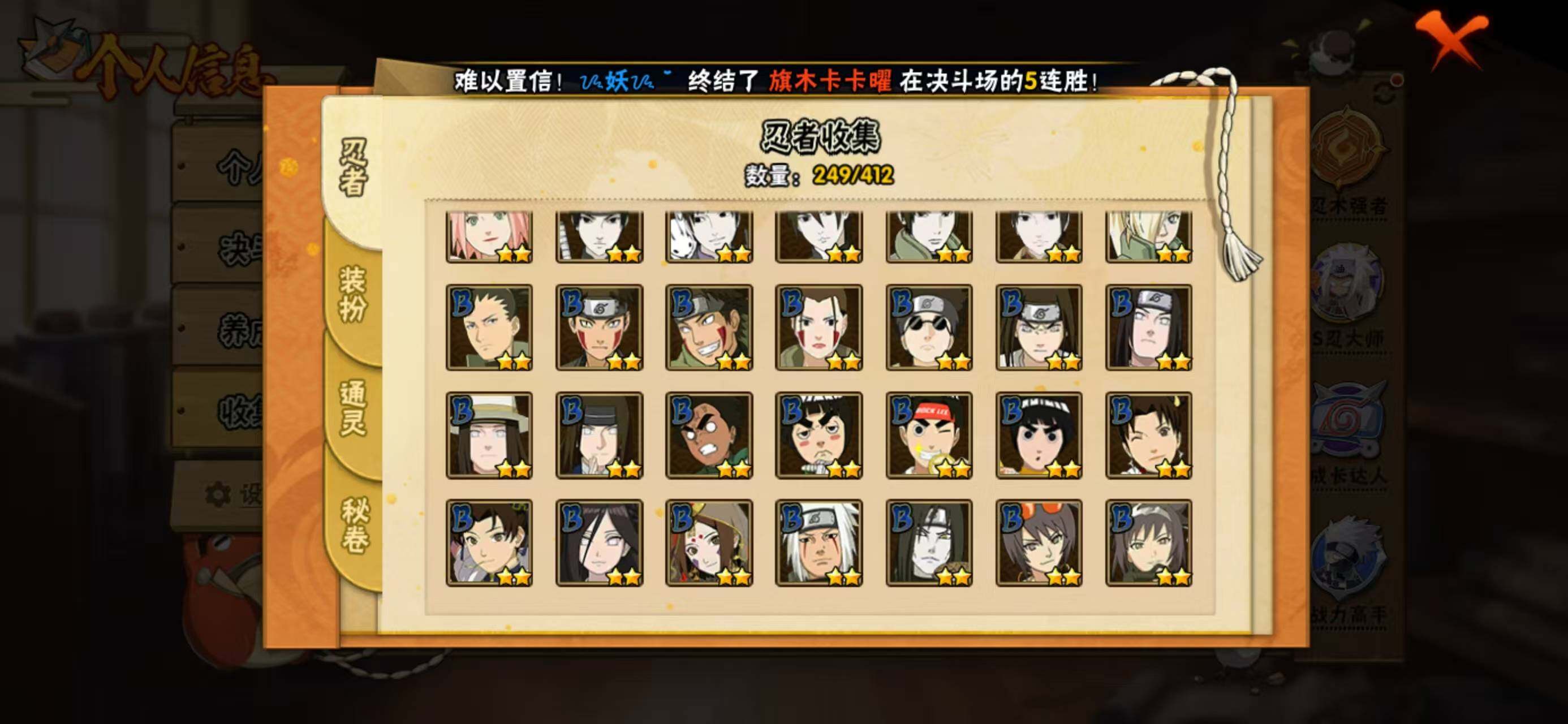 HYQM335865火影忍者账号详情图8 HYQM335865火影忍者账号详情图8