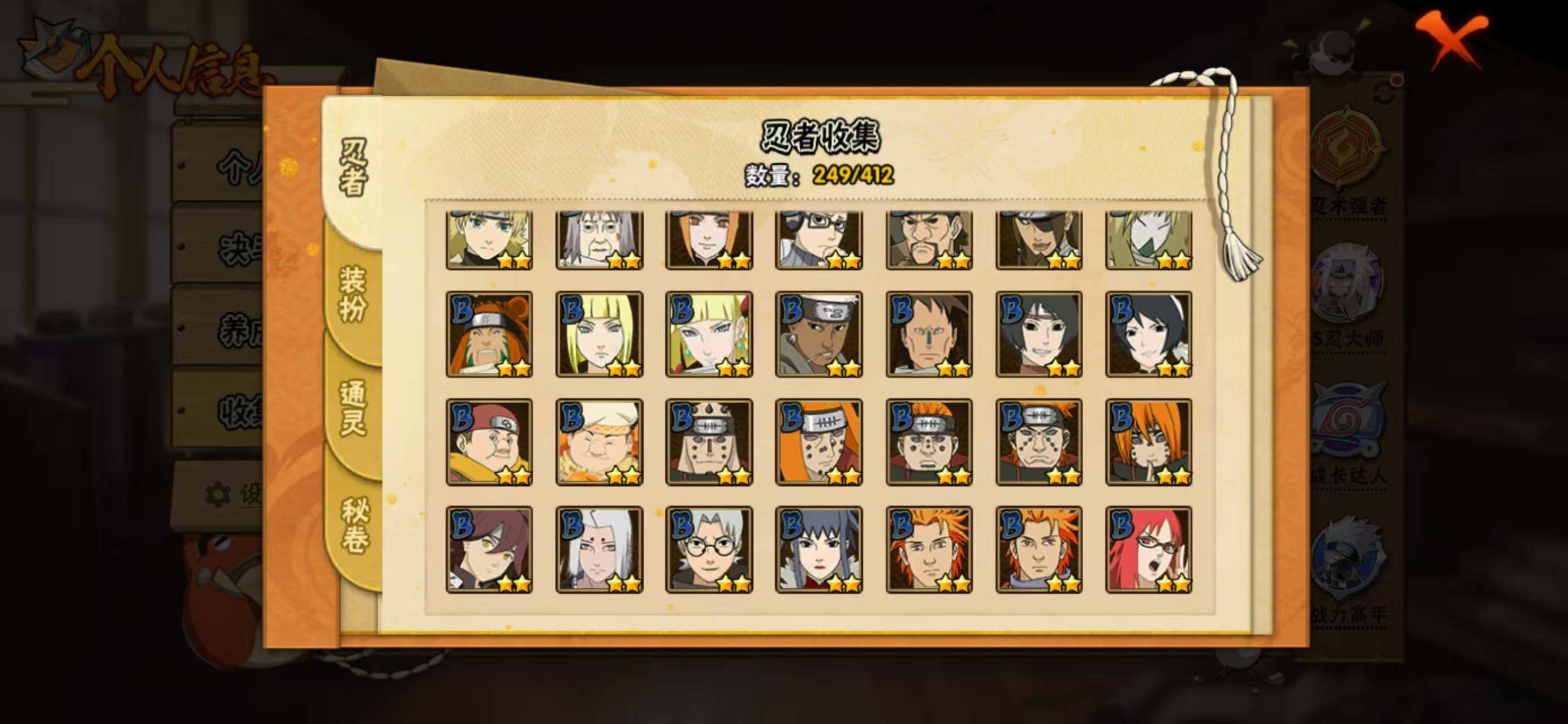 HYQM335865火影忍者账号详情图9 HYQM335865火影忍者账号详情图9