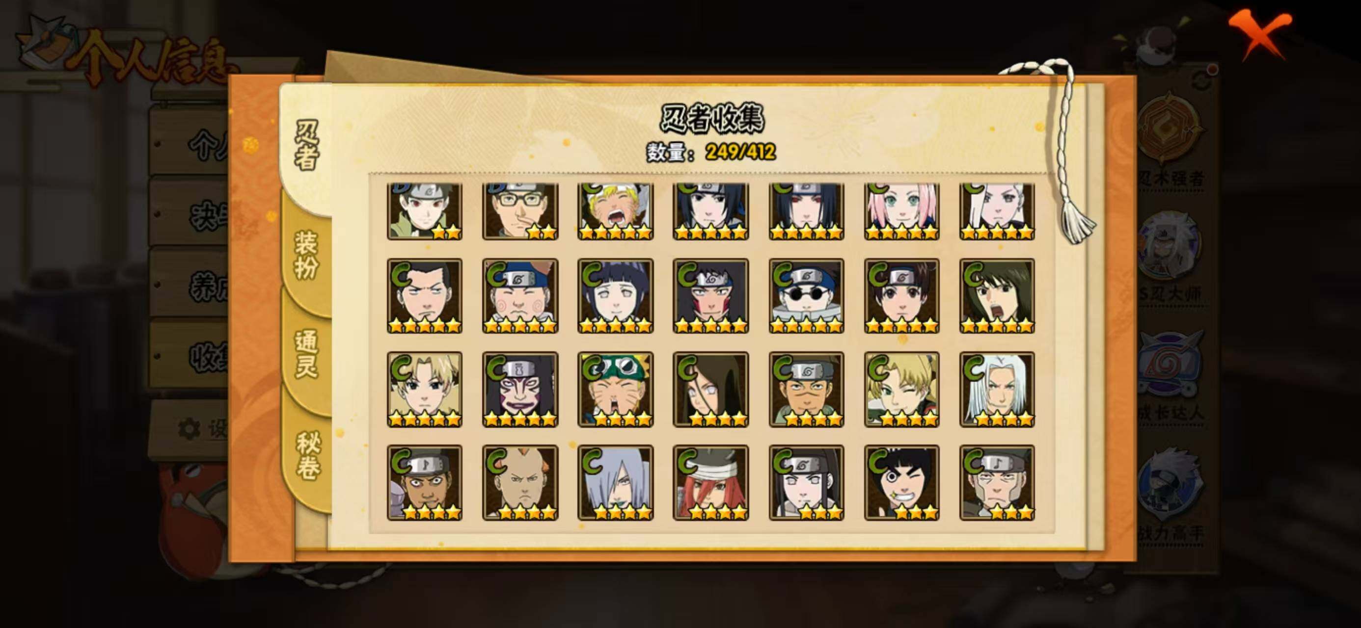 HYQM335865火影忍者账号详情图10 HYQM335865火影忍者账号详情图10