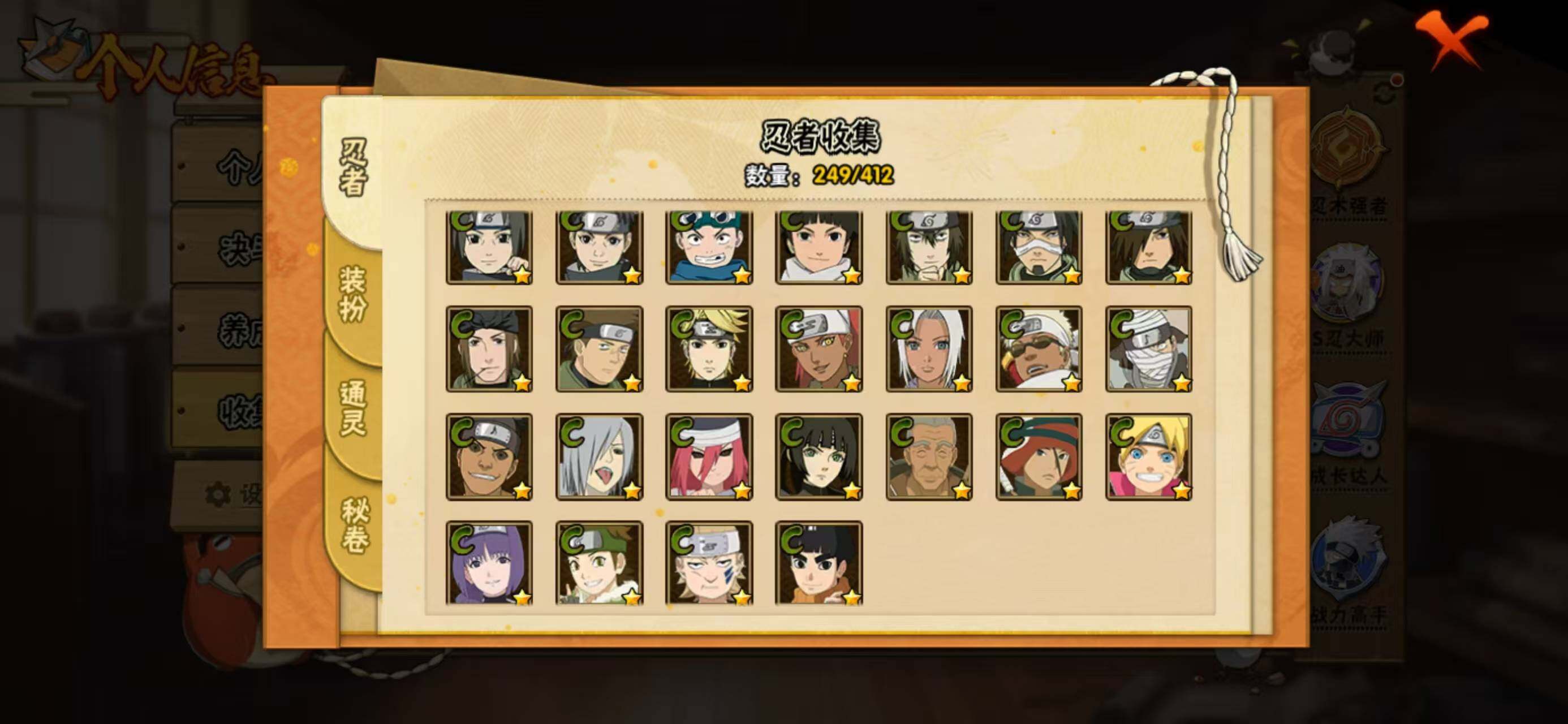 HYQM335865火影忍者账号详情图11 HYQM335865火影忍者账号详情图11