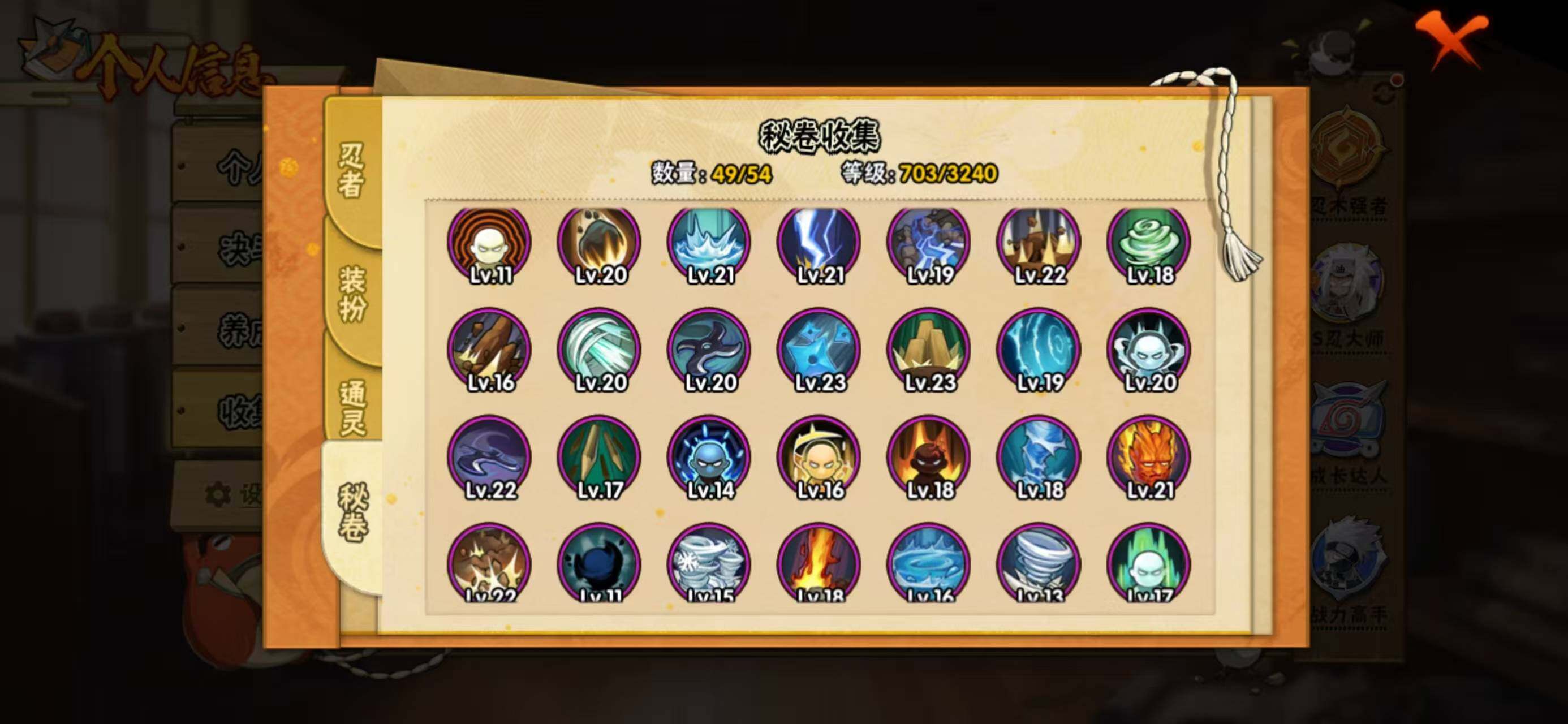 HYQM335865火影忍者账号详情图12 HYQM335865火影忍者账号详情图12