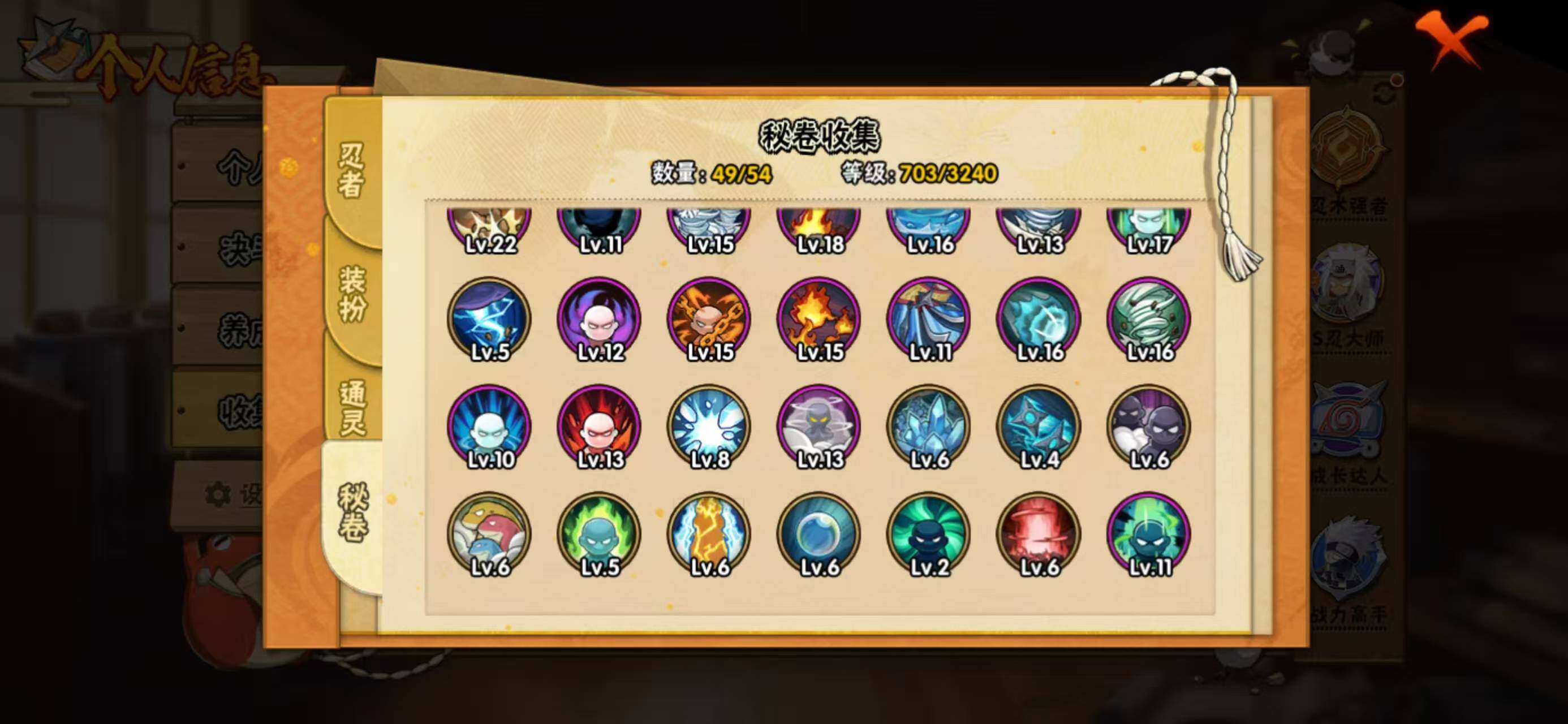 HYQM335865火影忍者账号详情图13 HYQM335865火影忍者账号详情图13