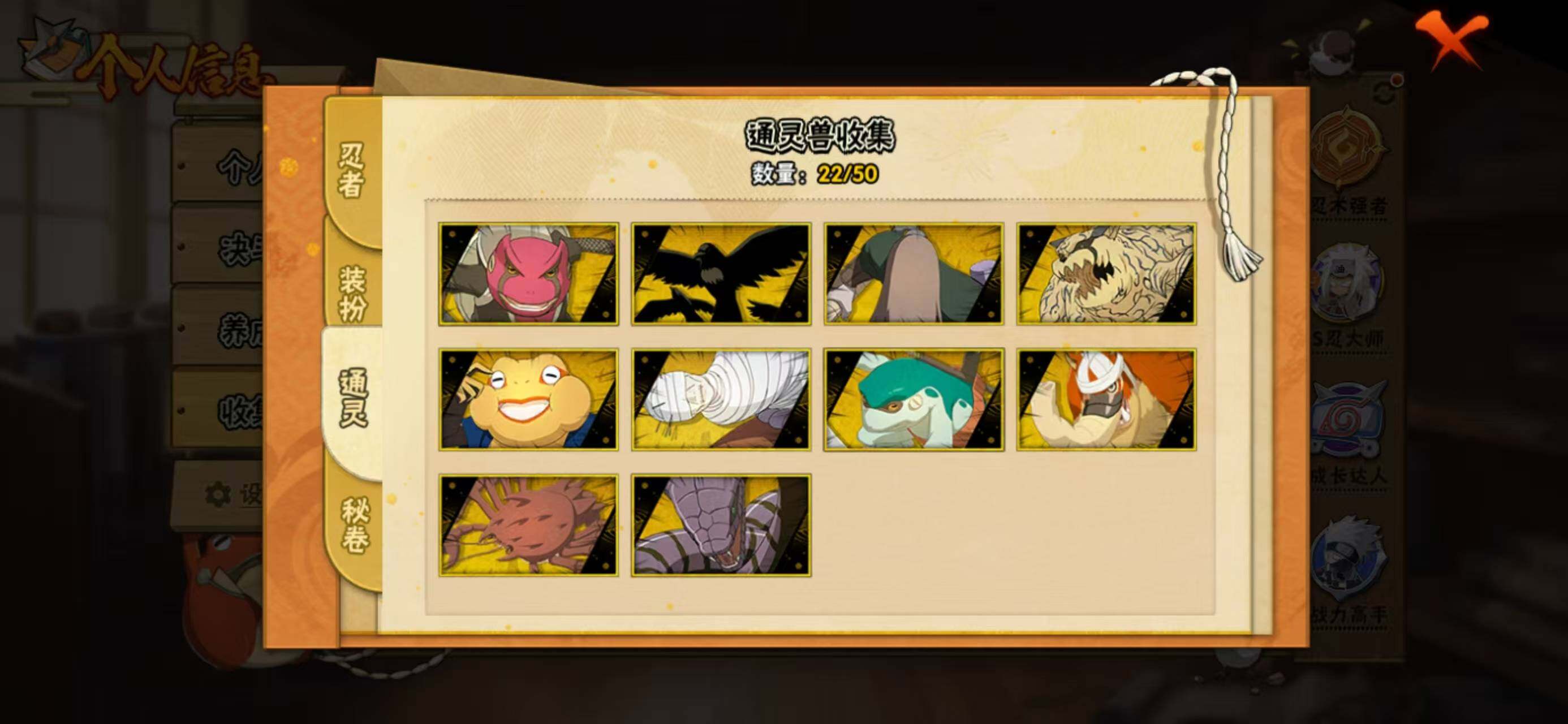 HYQM335865火影忍者账号详情图15 HYQM335865火影忍者账号详情图15