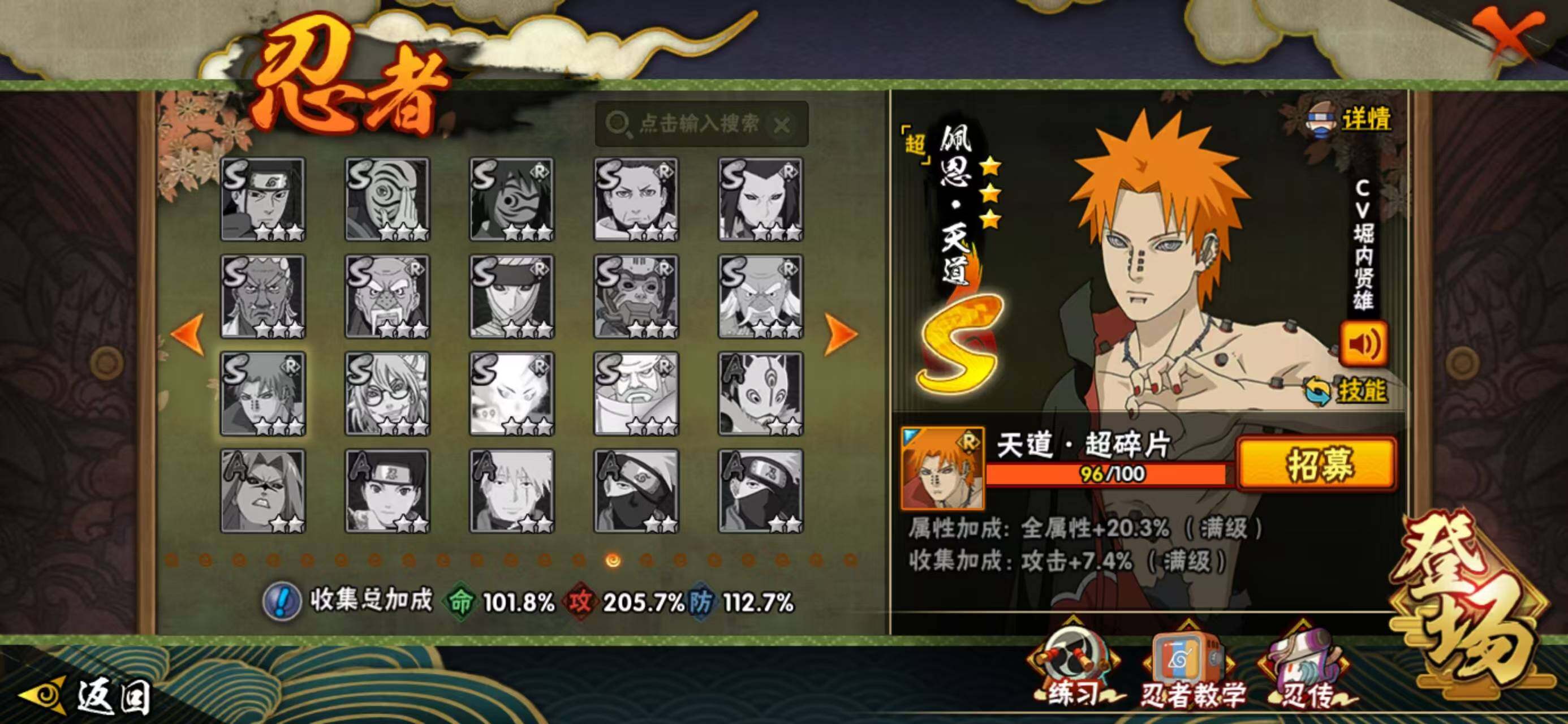 HYQM335865火影忍者账号详情图16 HYQM335865火影忍者账号详情图16