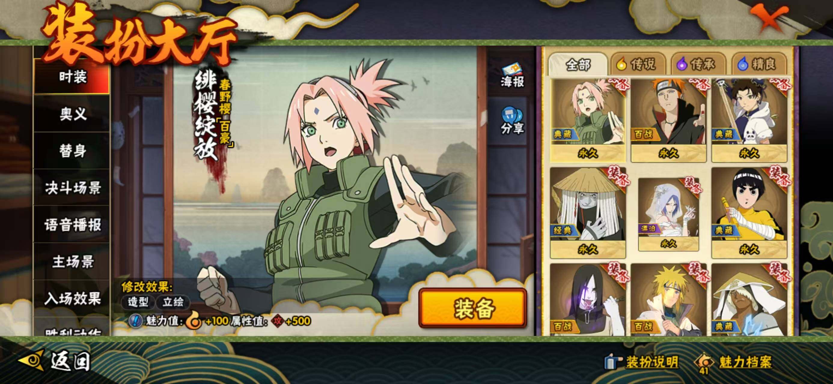 HYQM335865火影忍者账号详情图17 HYQM335865火影忍者账号详情图17