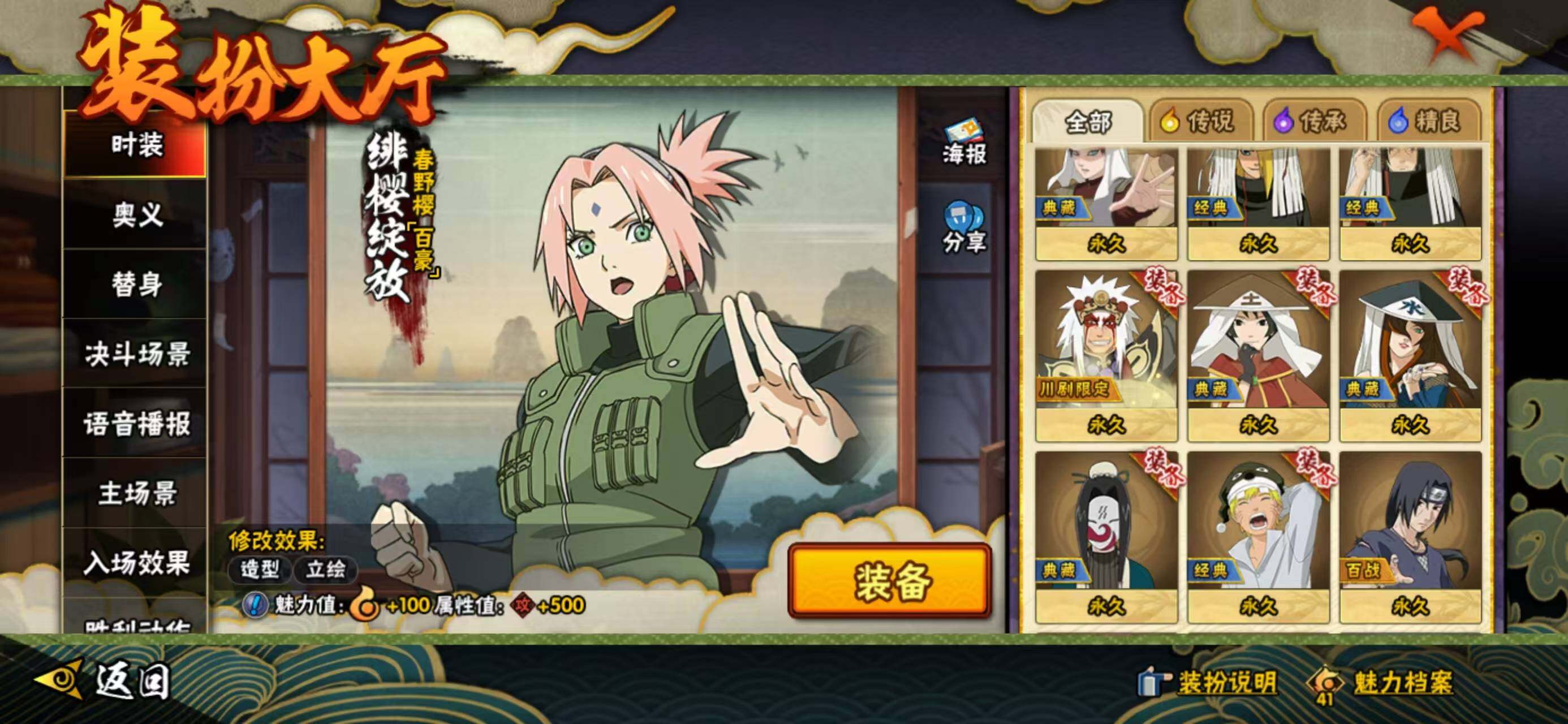 HYQM335865火影忍者账号详情图18 HYQM335865火影忍者账号详情图18